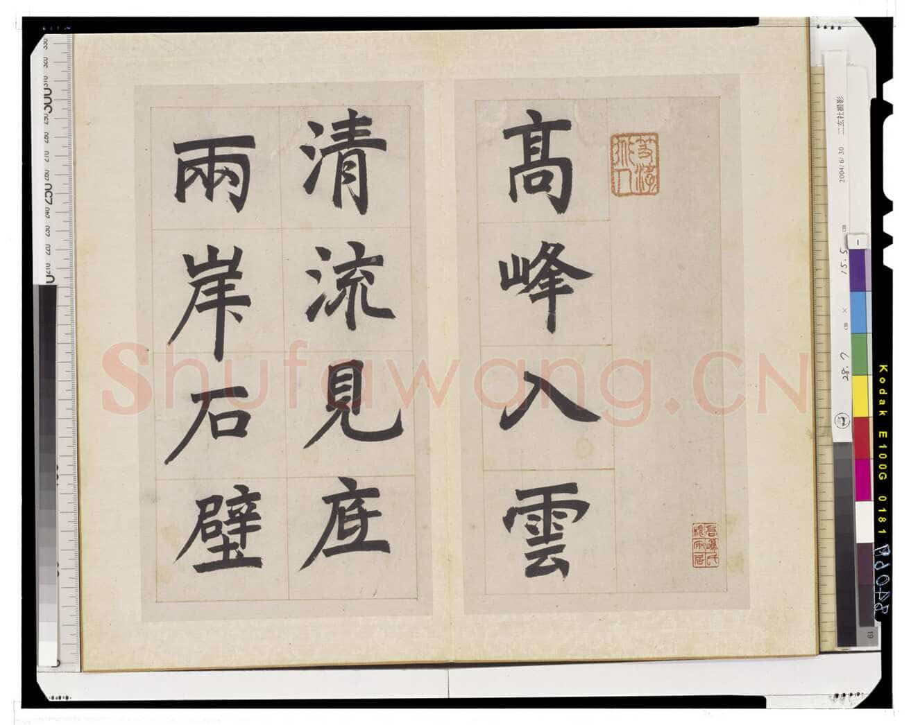 邓石如《楷书长庆集册》28.7×15.5 日本东京国立博物馆藏