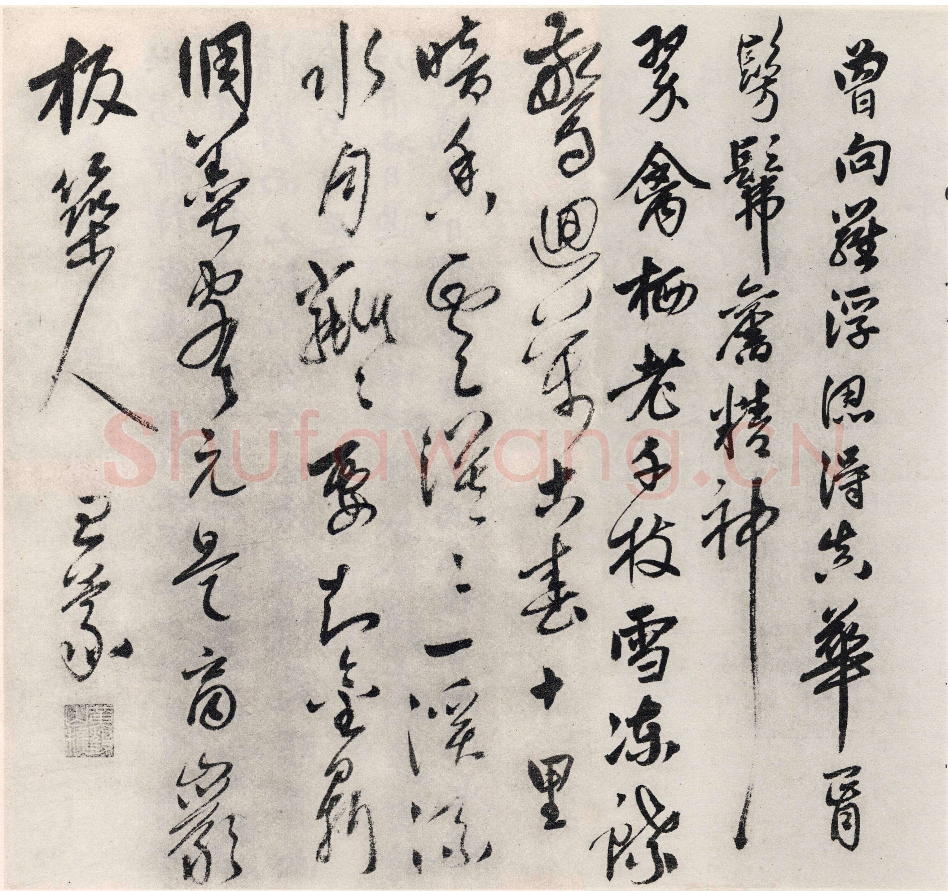 王蒙《梦梅花诗卷、跋赵孟頫兰亭十六跋、爱厚帖》