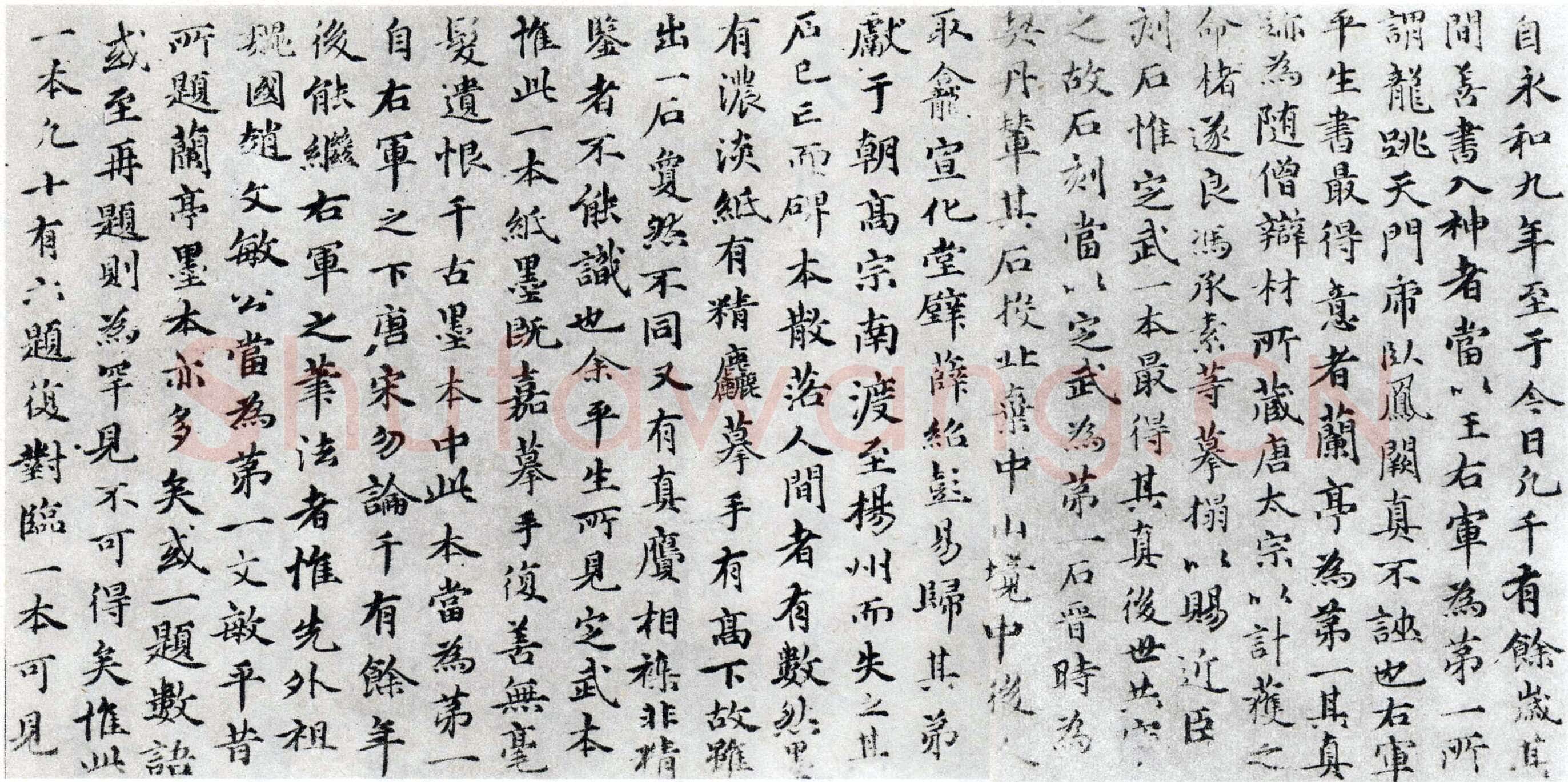 王蒙《梦梅花诗卷、跋赵孟頫兰亭十六跋、爱厚帖》