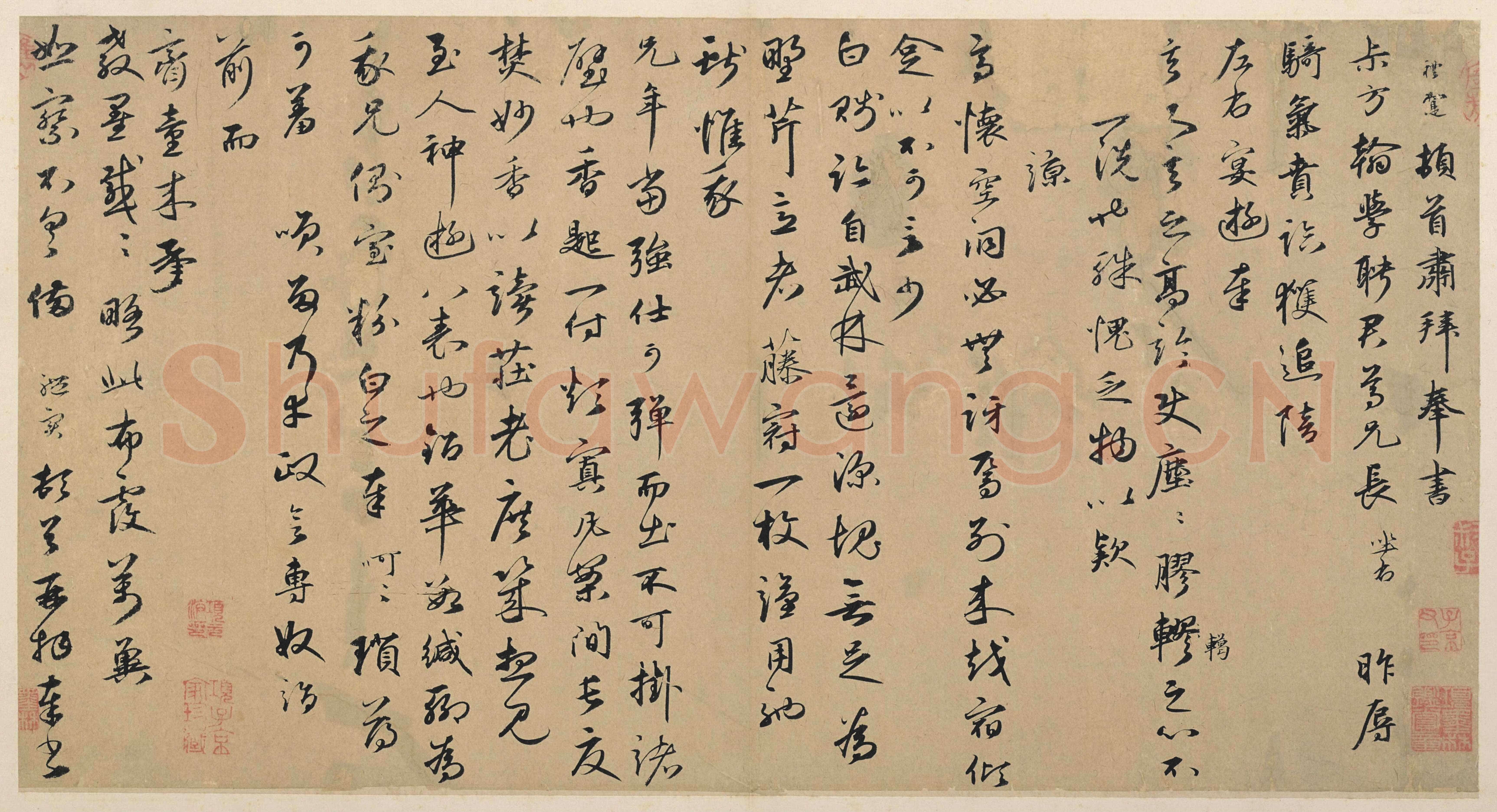 王礼寔《骑气帖》
