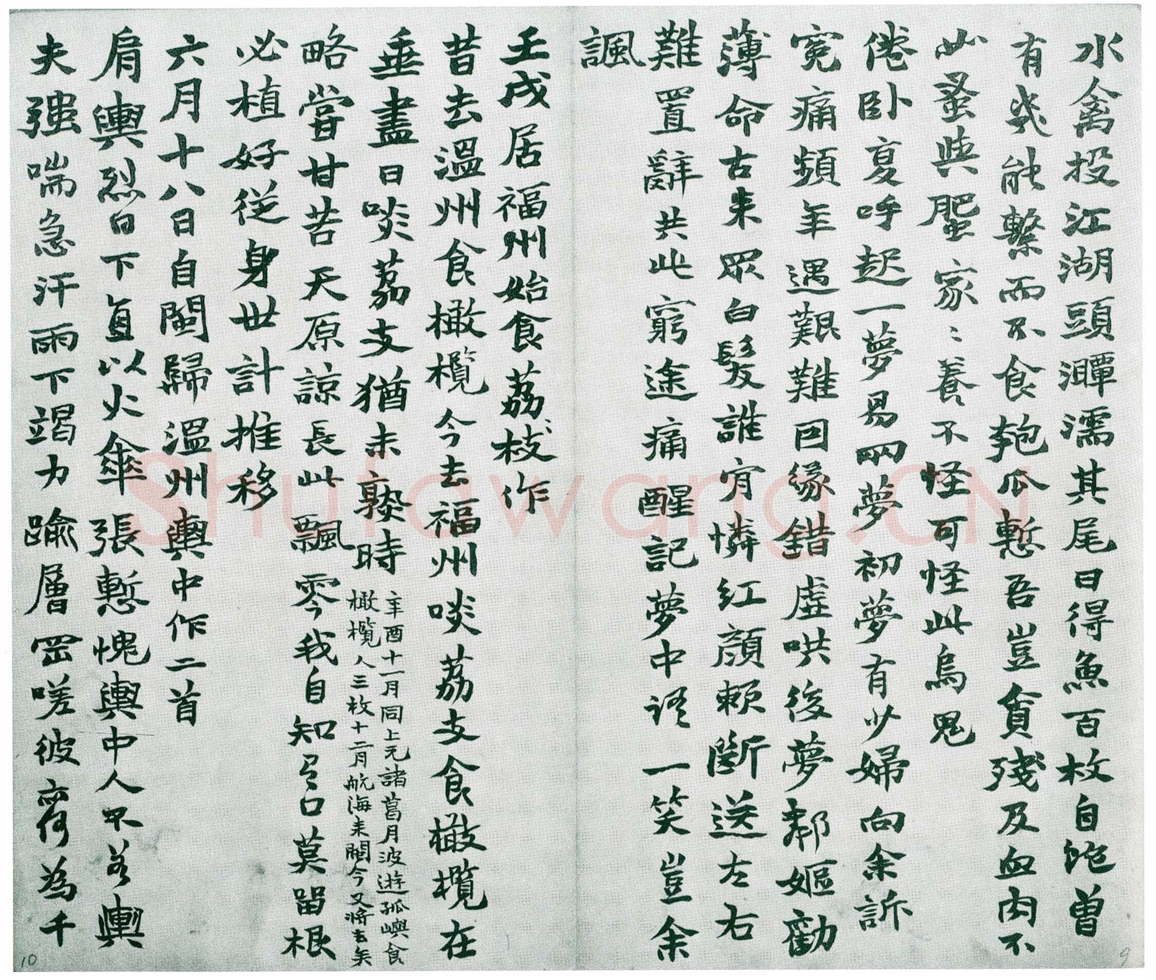 赵之谦《为季闻行楷册》纸本 行楷书册 27×22cm×12 1864年 日本东京鹭田庵藏