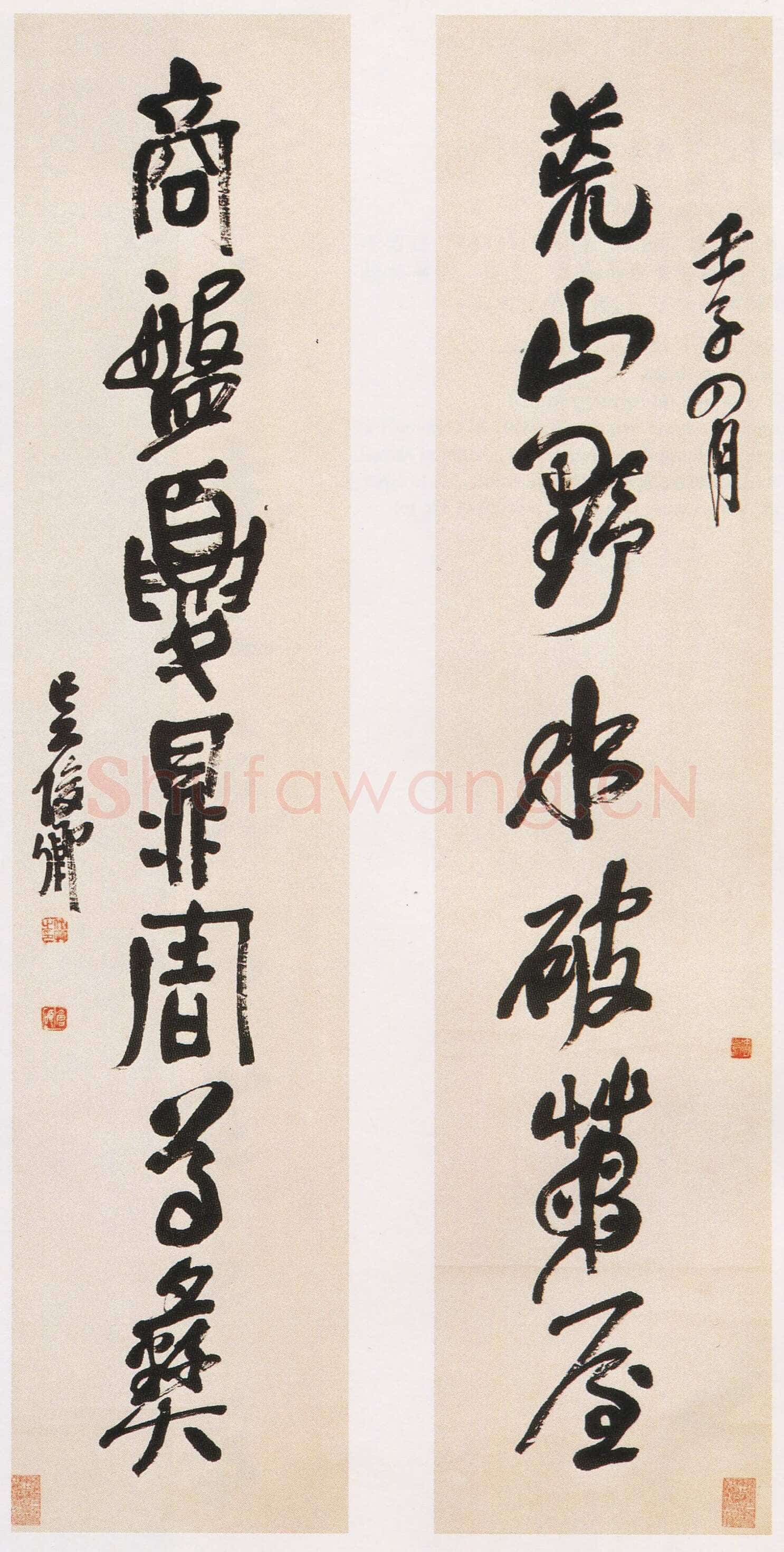 吴昌硕《行书荒山商盘七言联》纸本行书 133.5×32.5cm×2 1912年 南京博物院藏