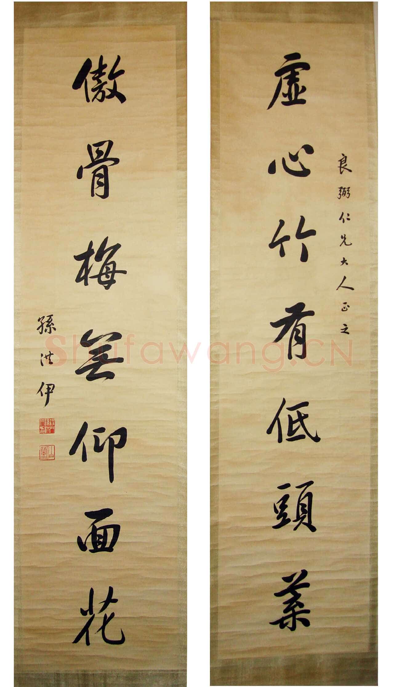 孙洪伊《行书七言联、草书节录书谱四条屏》