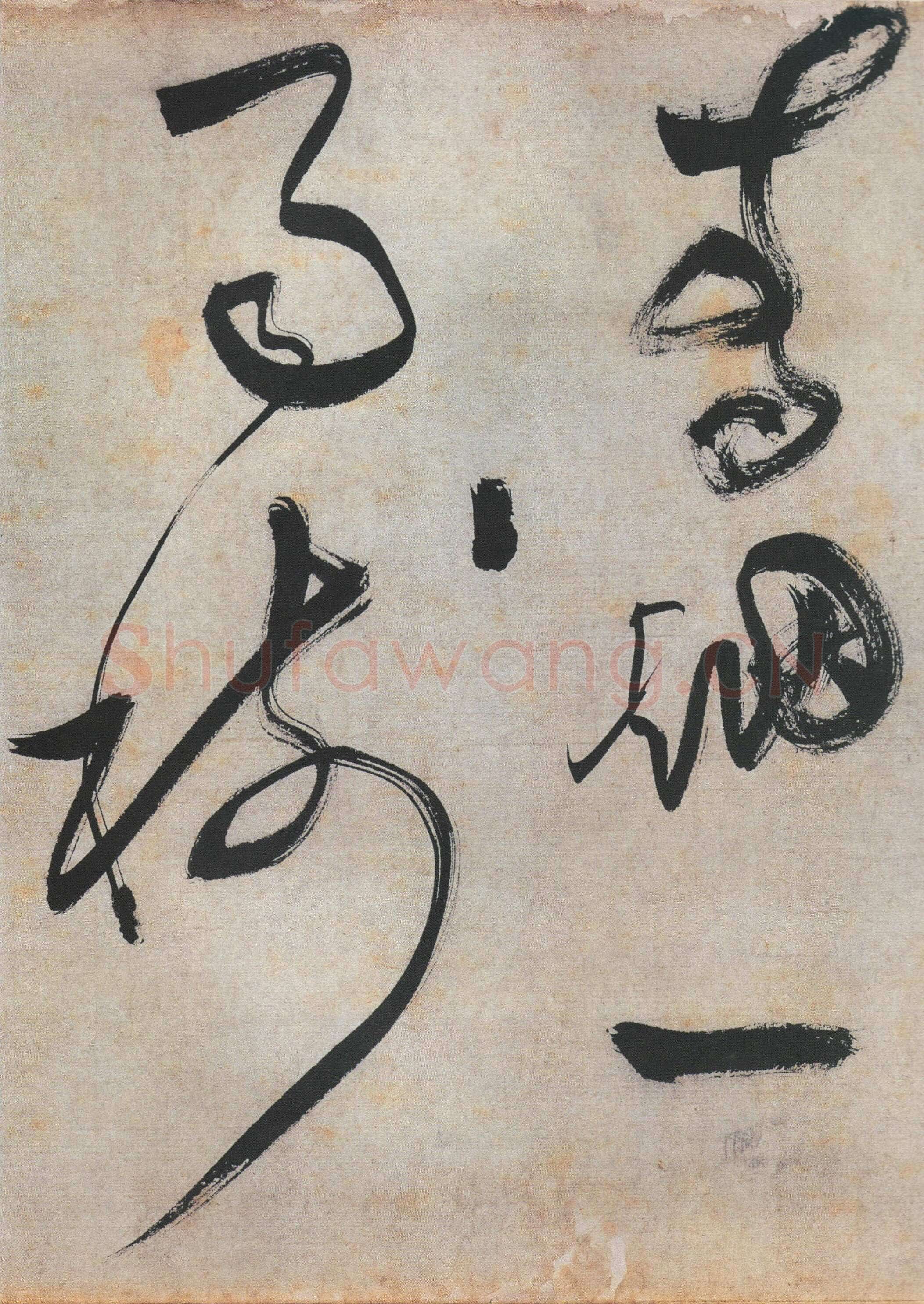 文徵明《草书石湖春游等五言诗卷》纸本，36.4×446.7cm，1529年 天津博物馆藏