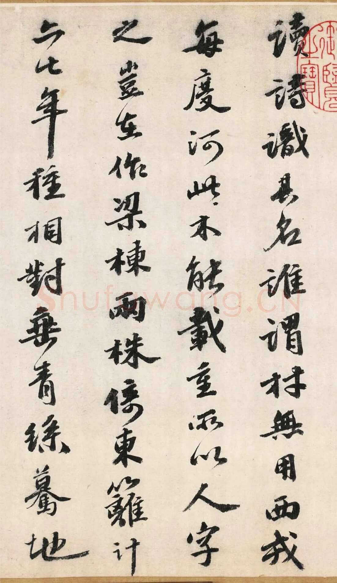 吴宽《记园中草木二十首》，26.8×538.5cm 北京故宫博物院藏