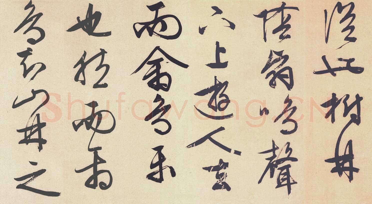 文徵明《醉翁亭记行书卷》行书 47×1500cm 1537年 沈阳故宫博物院藏