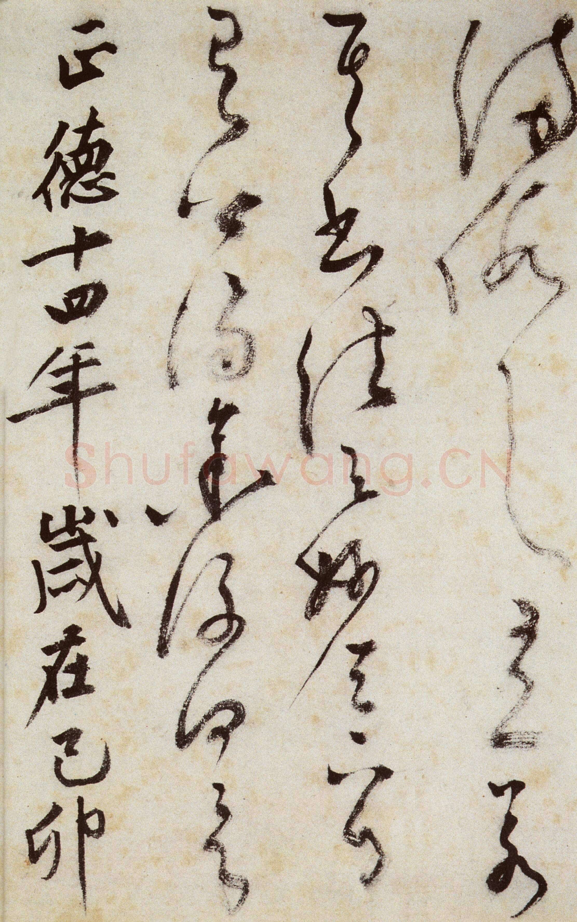 文徵明《草书跋黄庭坚刘梦得竹枝词卷》纸本 29.5×133.4cm 1519年 无锡博物院藏