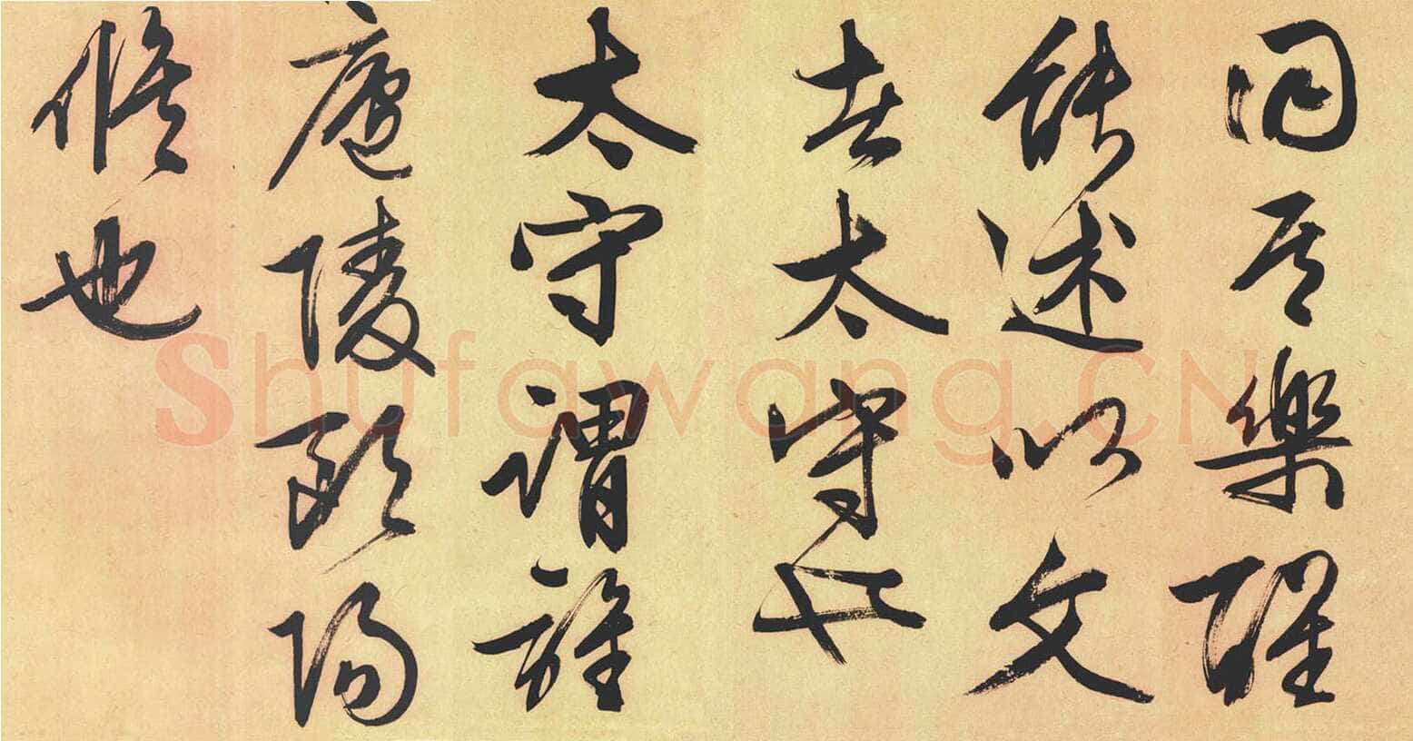 文徵明《醉翁亭记行书卷》行书 47×1500cm 1537年 沈阳故宫博物院藏