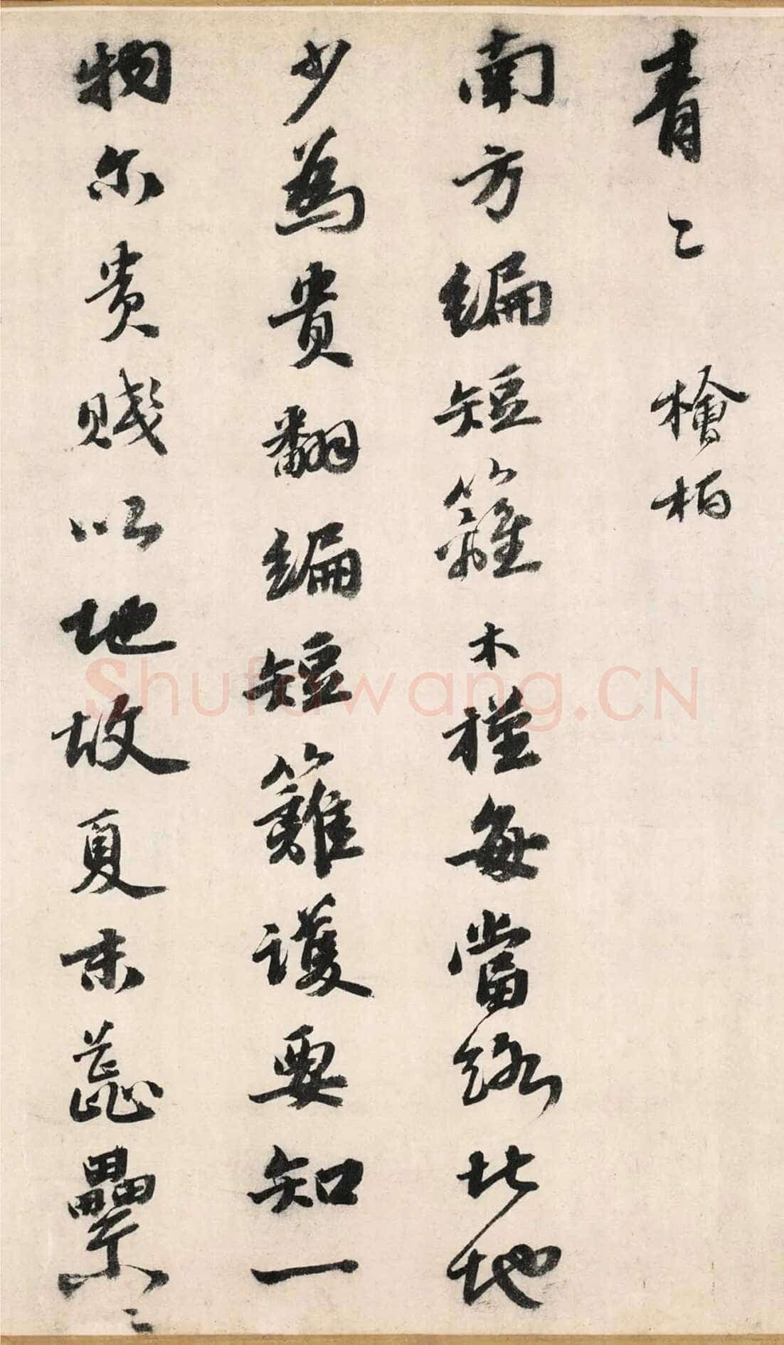 吴宽《记园中草木二十首》，26.8×538.5cm 北京故宫博物院藏