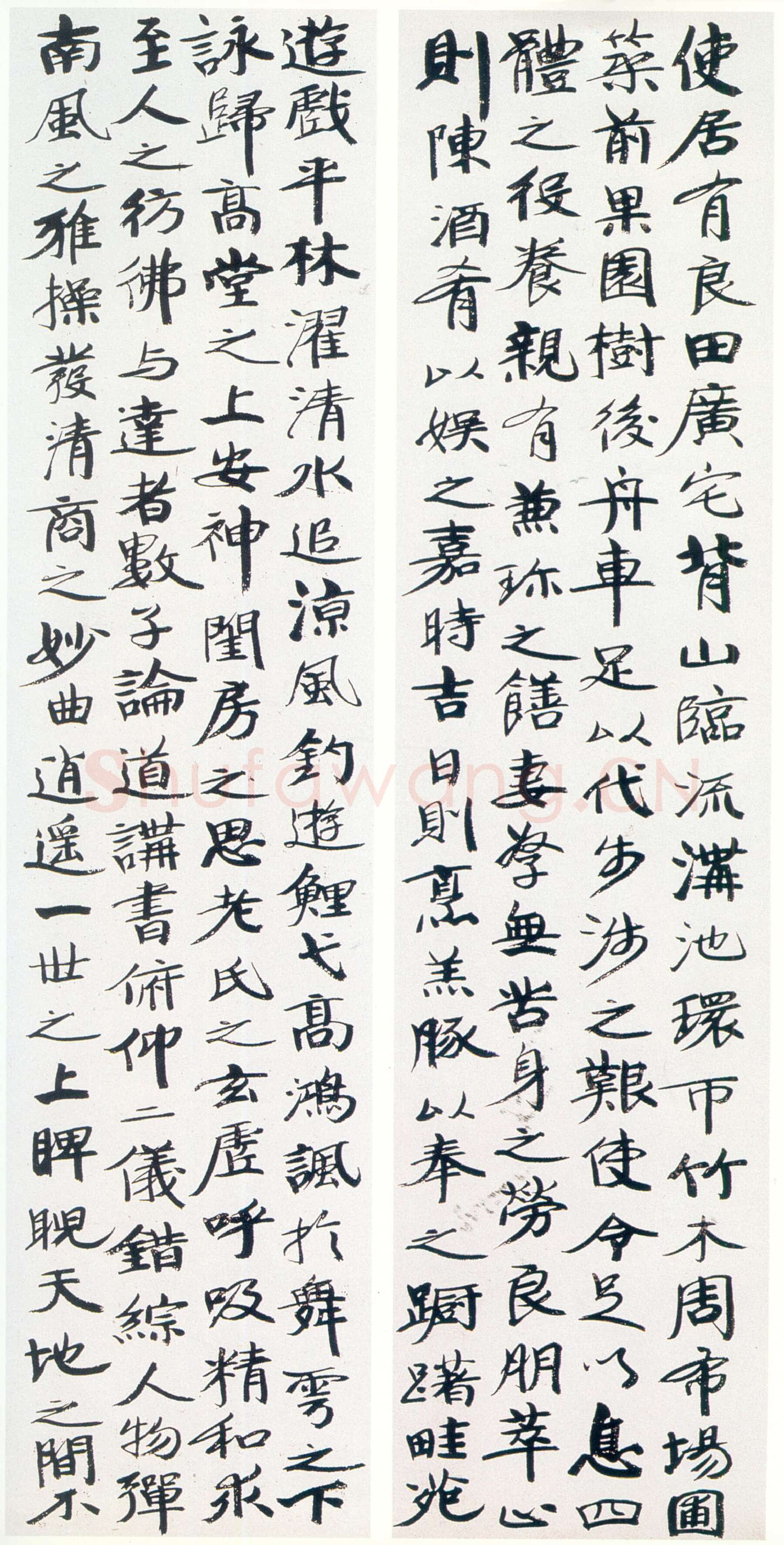 张伯英《行书仲长统乐志论四条屏》