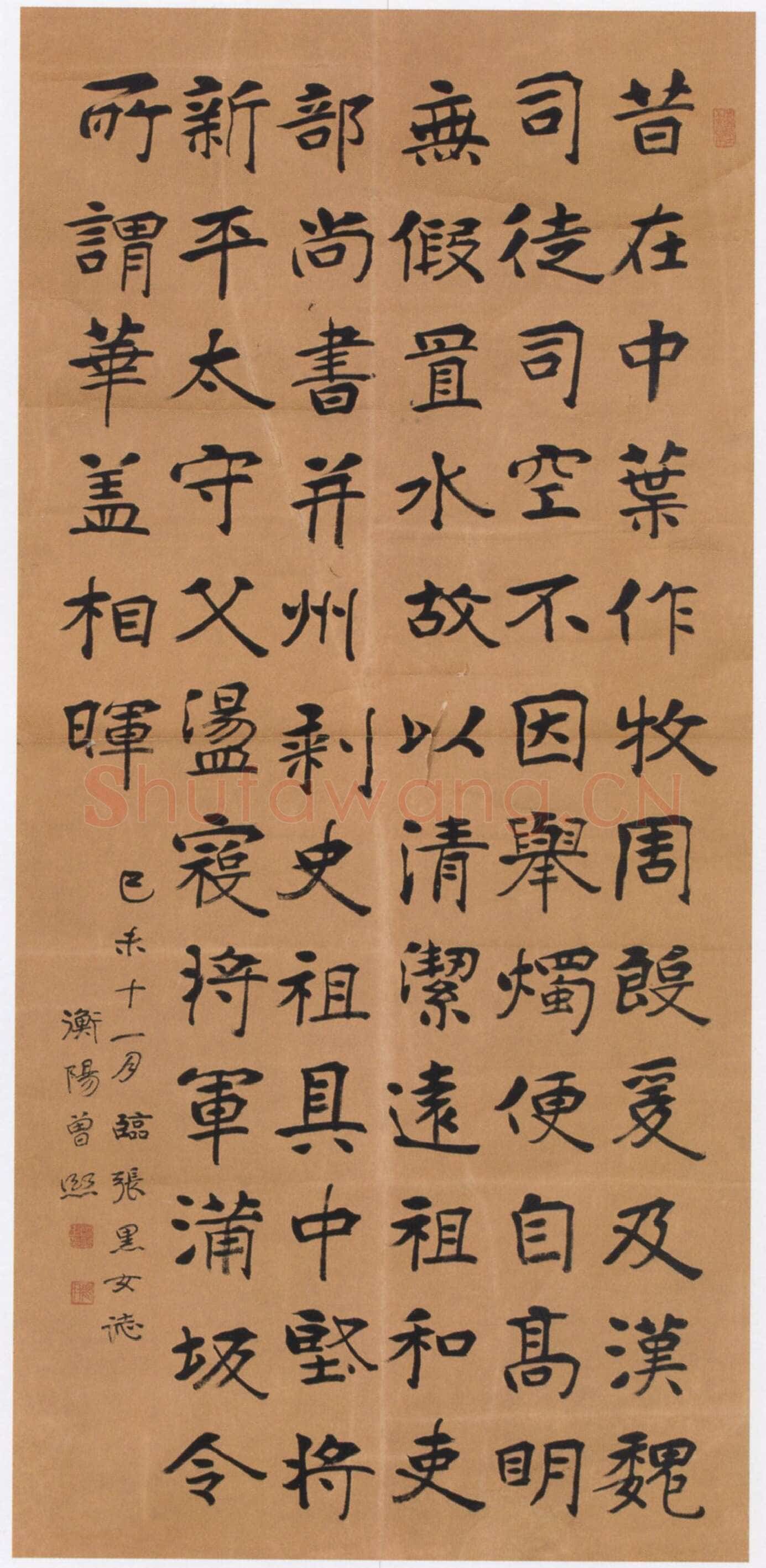 曾熙《临张黑女墓志轴》纸本楷书 176.5×82cm 1919年作 常州博物馆藏(1959年刘国钧先生捐)《楷书溪流天廓五言联》纸本楷书 78×18cm×2 1915年作