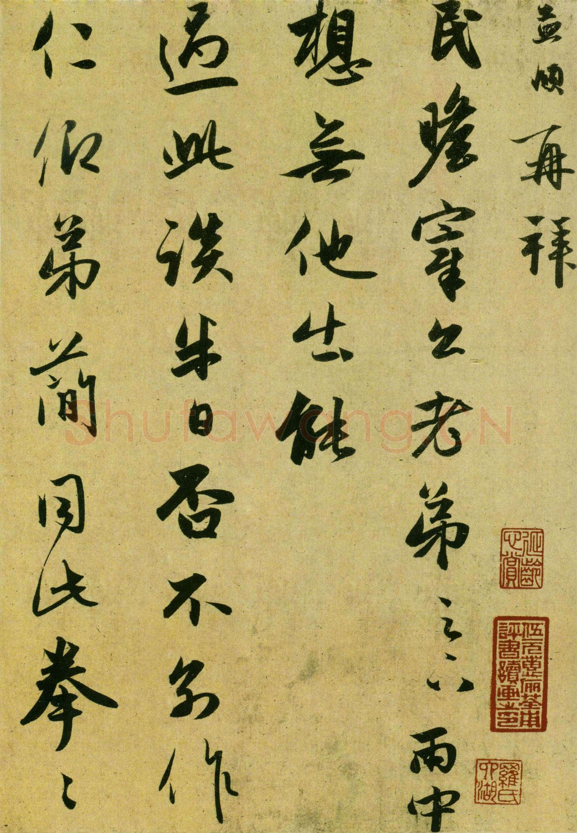 赵孟頫《行书十札》卷 25.8×57.3cm 不等 上海博物馆藏