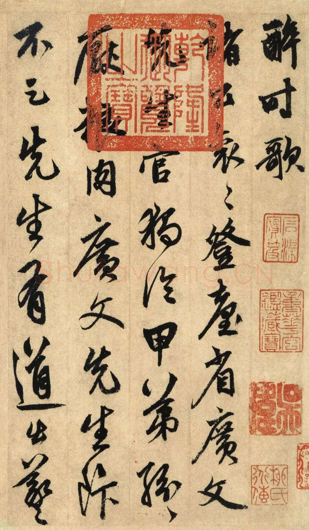 鲜于枢《醉时歌等唐人诗十二首》册页 台北故宫博物院藏