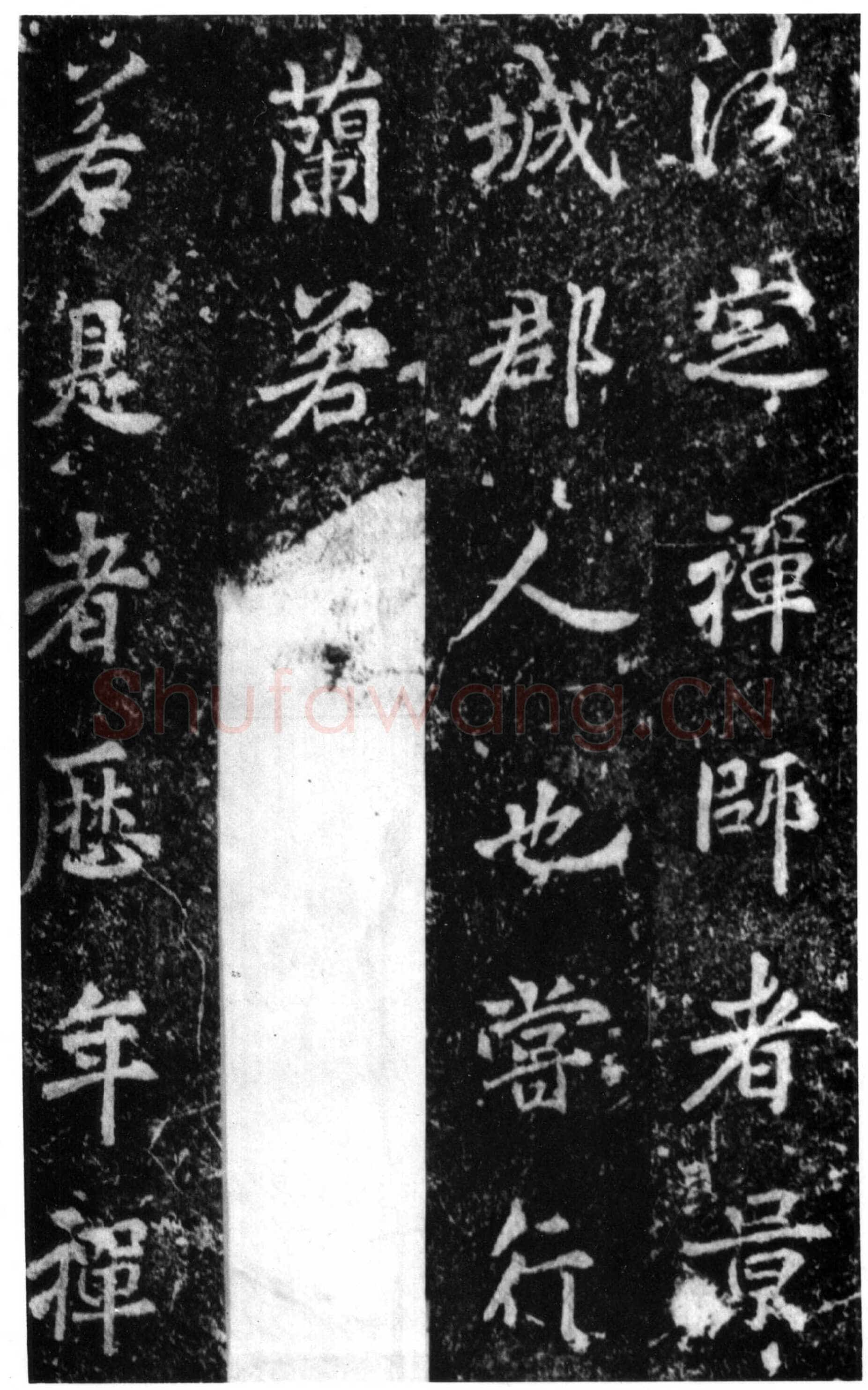 李邕《灵岩寺颂并序碑》山东长清