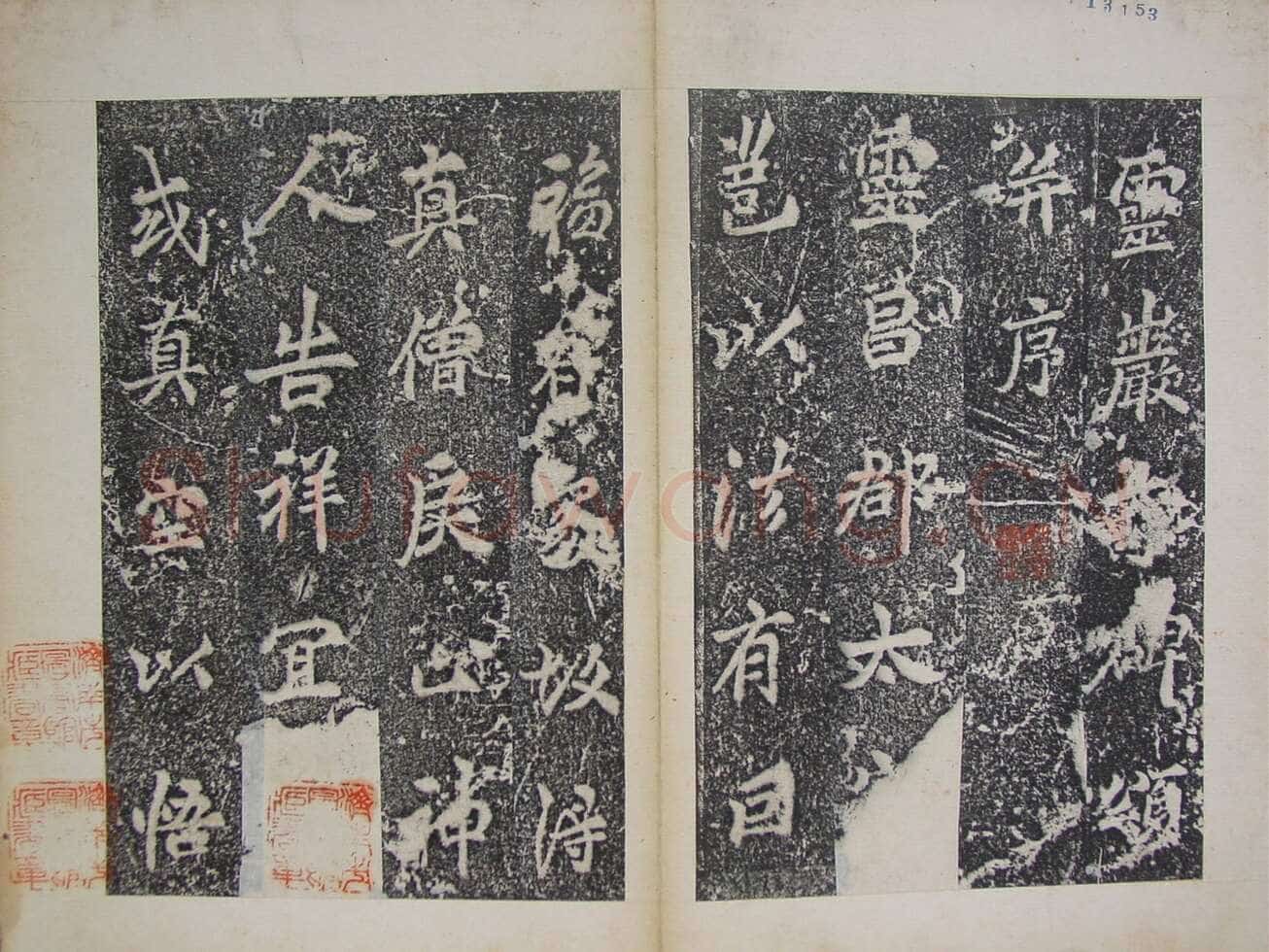 李邕《灵岩寺颂并序碑》山东长清