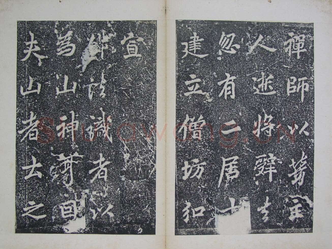 李邕《灵岩寺颂并序碑》山东长清