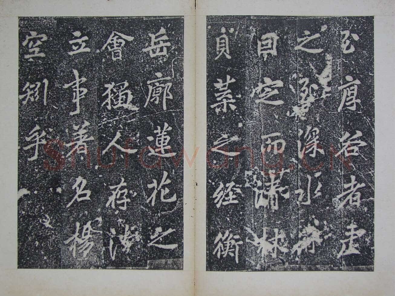 李邕《灵岩寺颂并序碑》山东长清