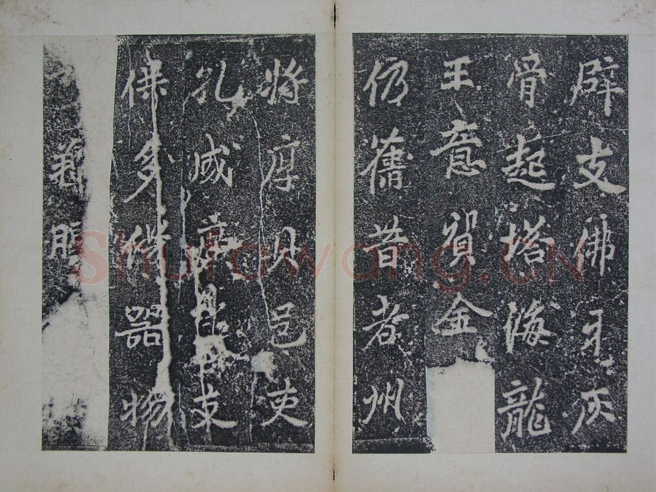 李邕《灵岩寺颂并序碑》山东长清
