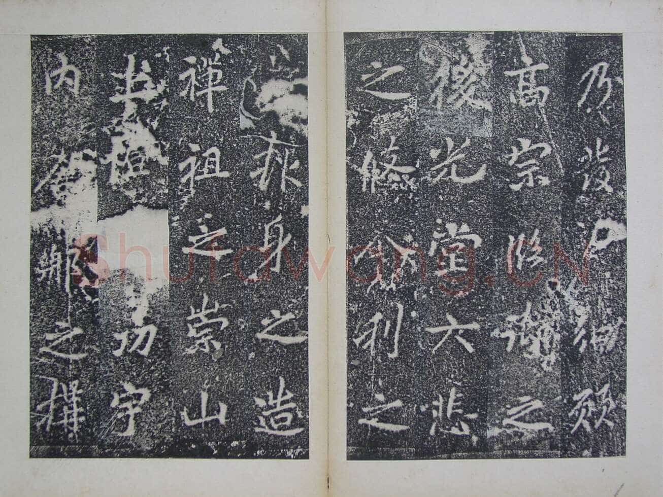 李邕《灵岩寺颂并序碑》山东长清