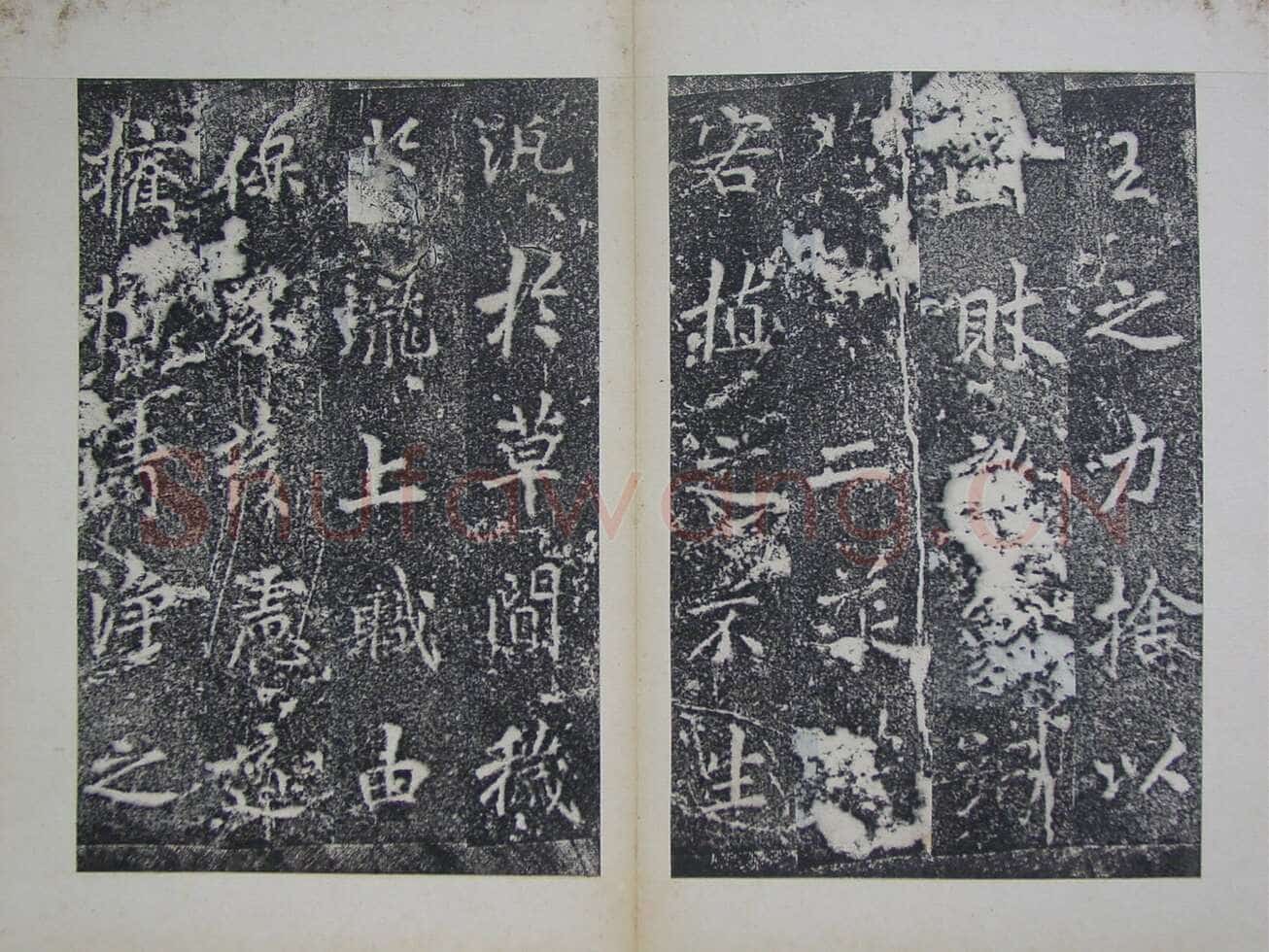 李邕《灵岩寺颂并序碑》山东长清