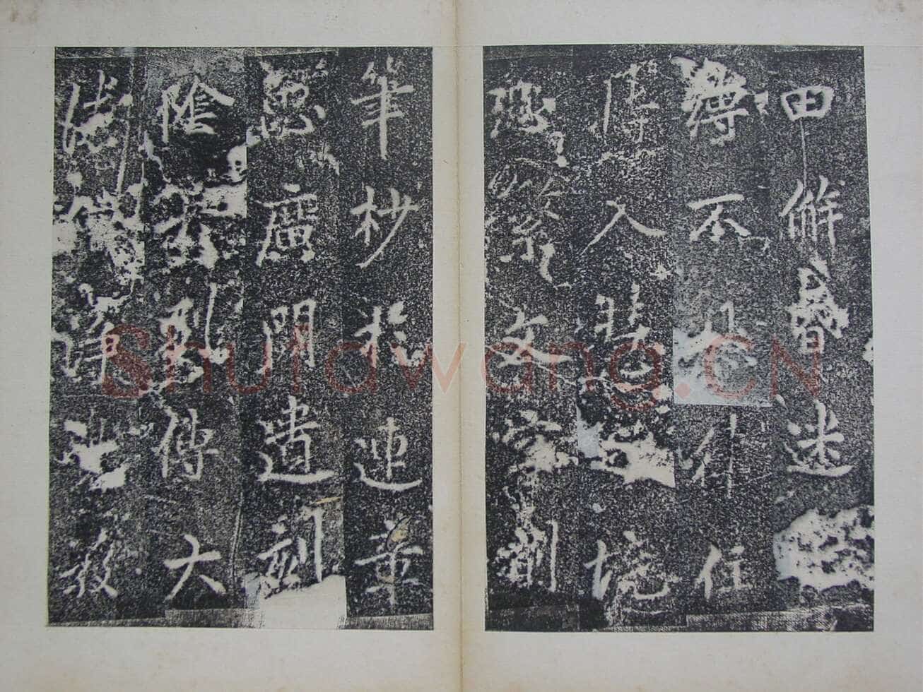 李邕《灵岩寺颂并序碑》山东长清