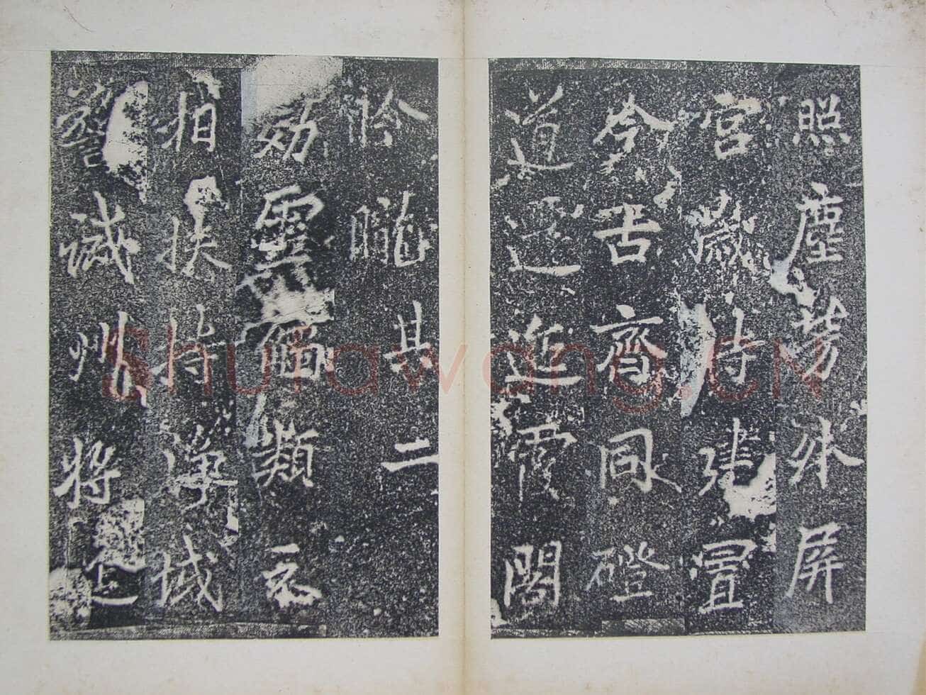 李邕《灵岩寺颂并序碑》山东长清