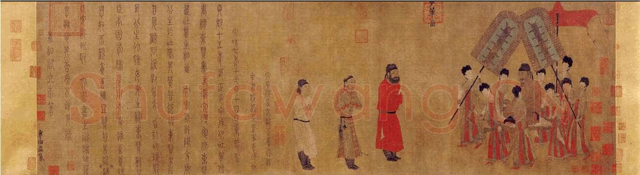 跋阎立本《步辇图》章友直