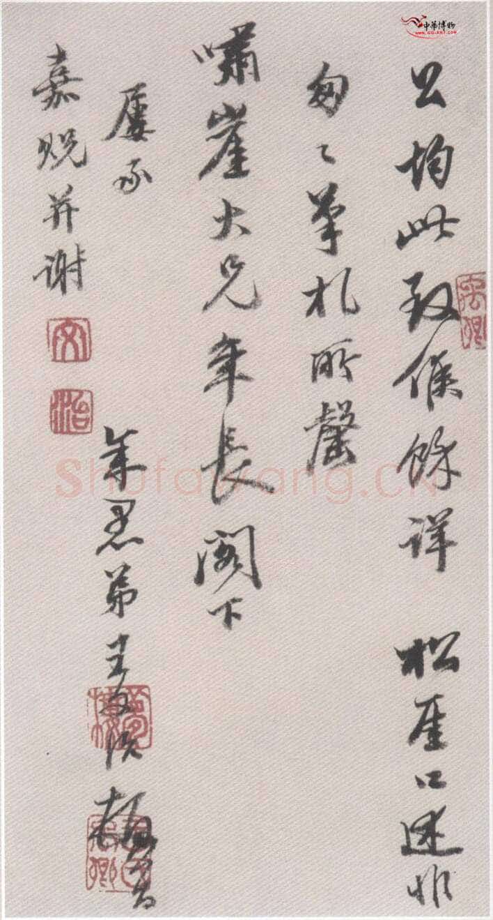 王文治《致啸崖书札》