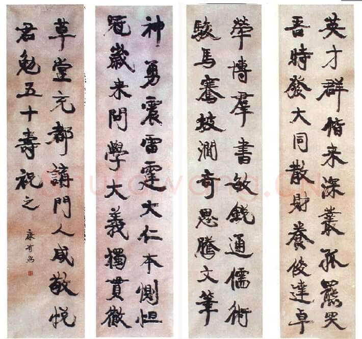 康有为《行书八条屏》