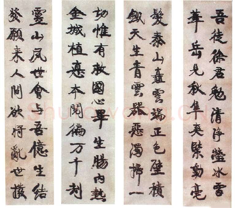康有为《行书八条屏》