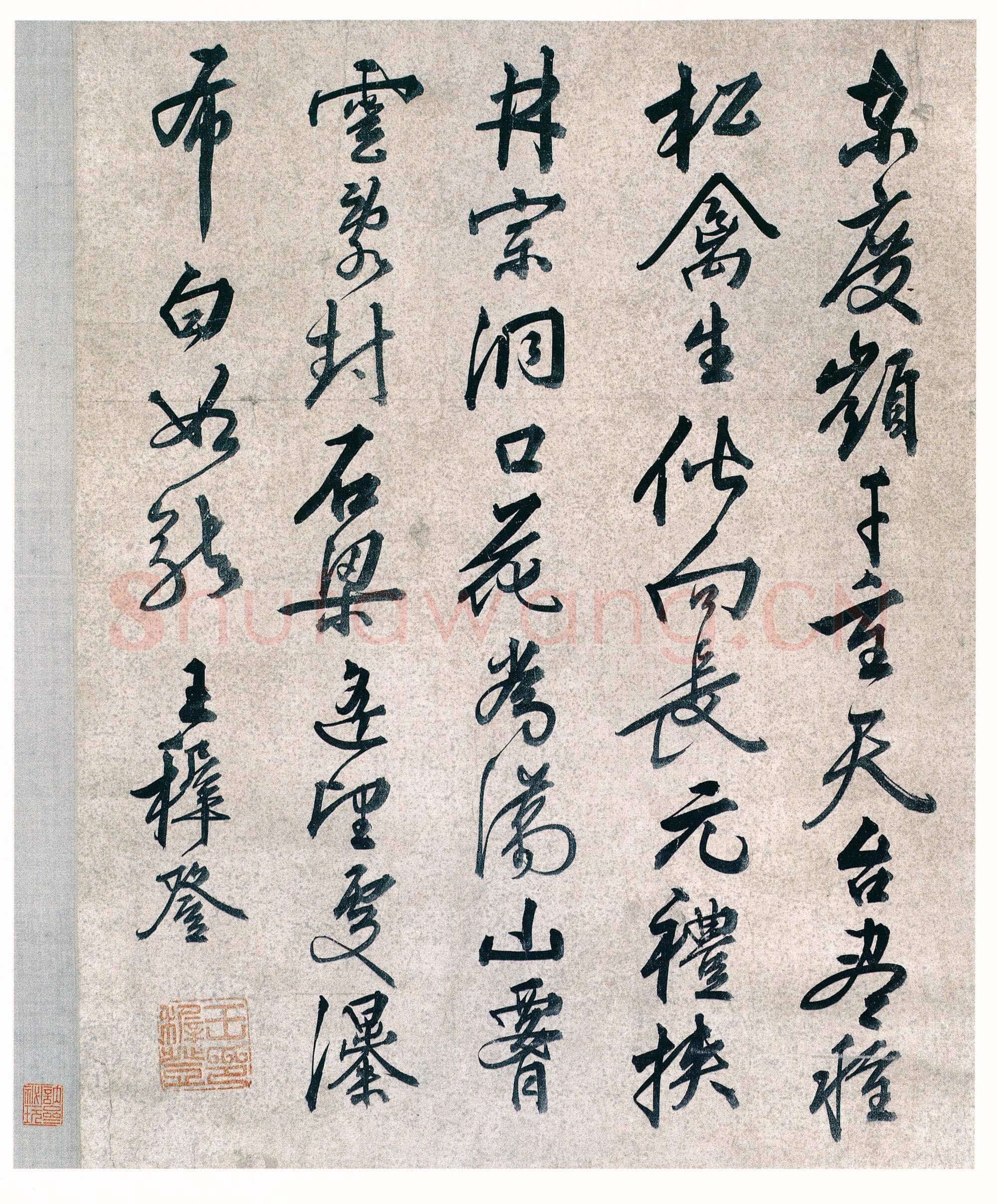 王穉登《行书石梁飞瀑五言诗轴》175×36.5cm 苏州博物馆藏