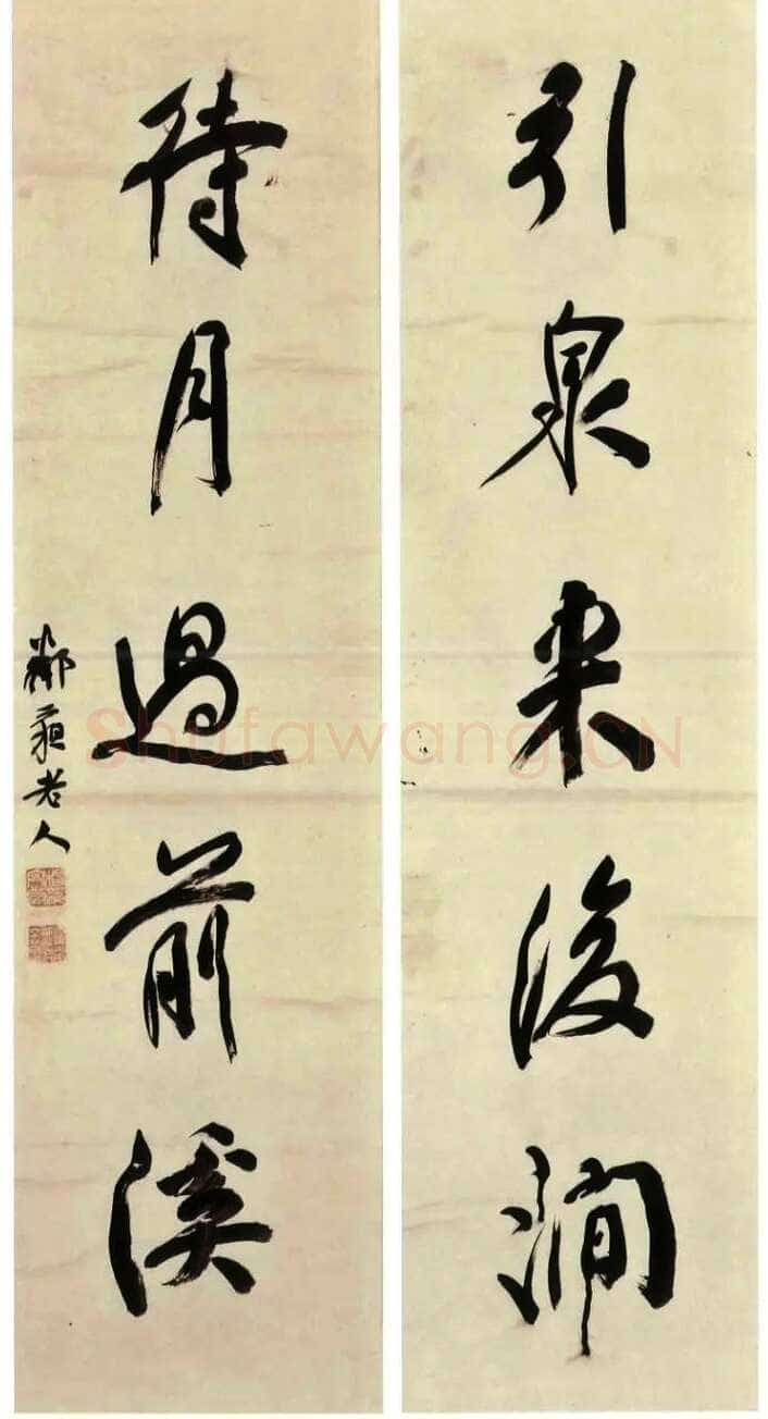 杨守敬《行书引泉待月五言联》109.7cm×30cm×2 湖北省博物馆藏