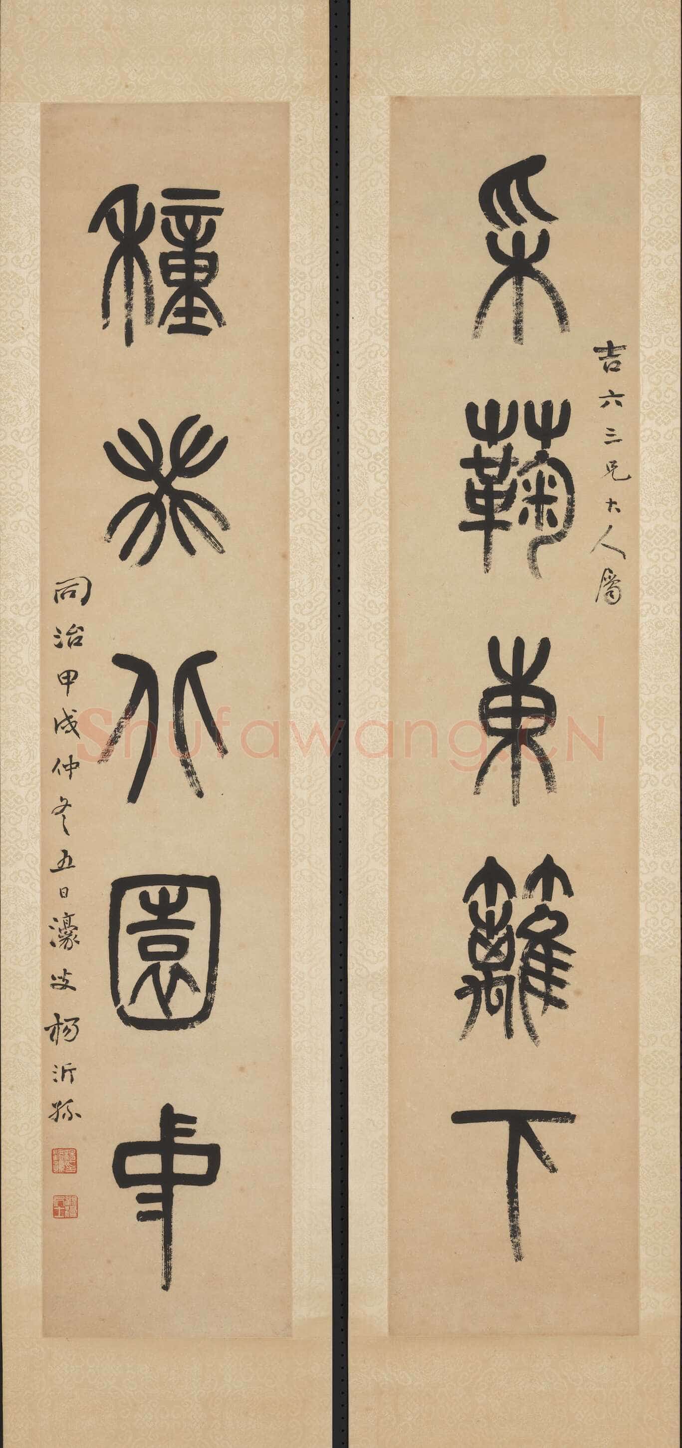 杨沂孙《篆书采菊种葵五言联》纸本篆书 98.4×20cm×2 1874年 台北故宫博物院藏
