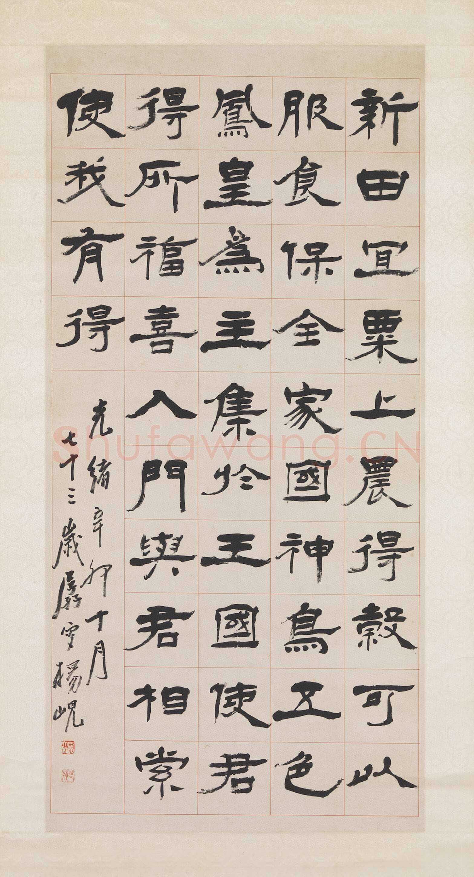 杨岘《隶书节录焦氏易林句轴》132.3×63.9cm 台北故宫博物院藏
