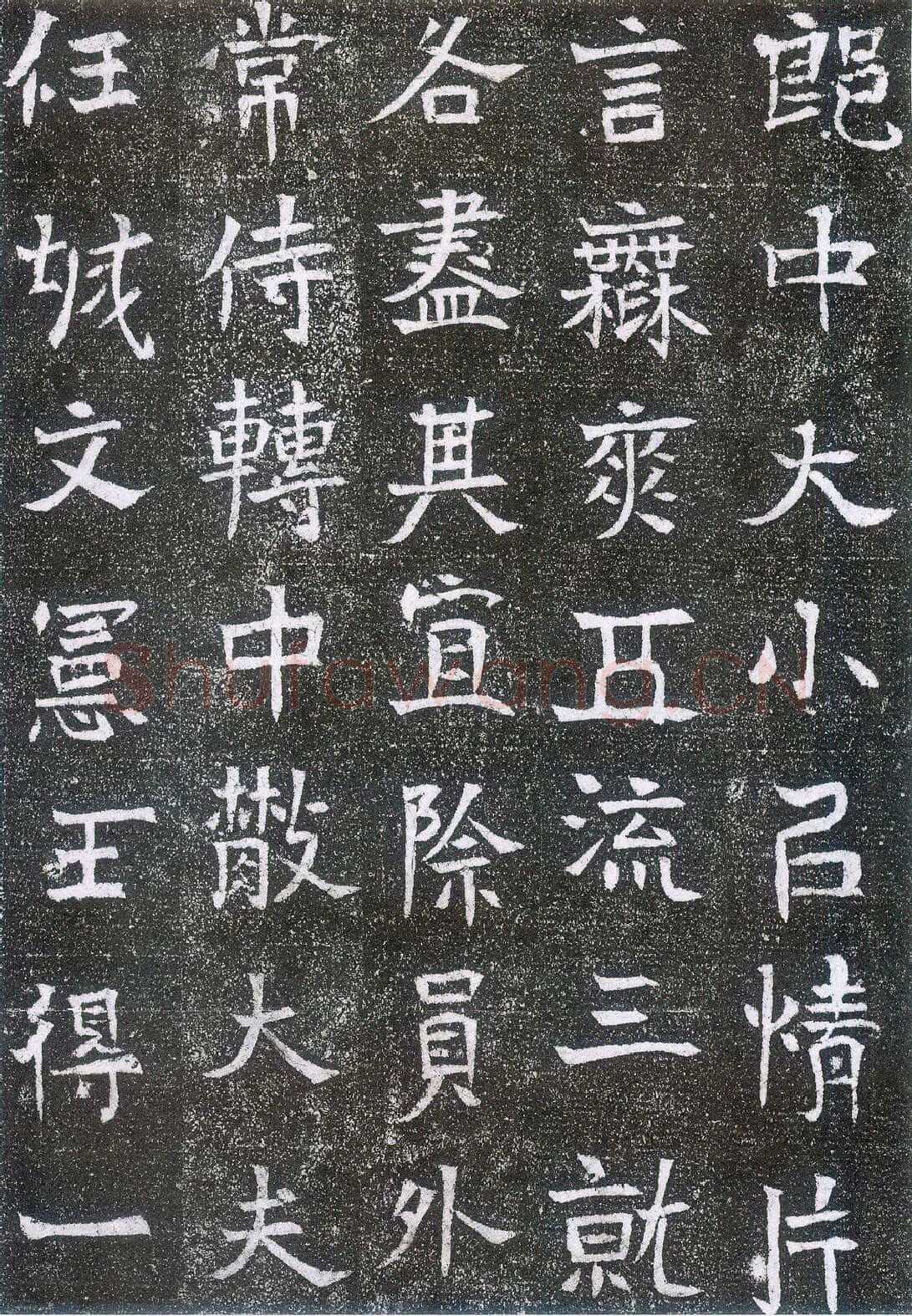 崔鸿墓志前秦北朝碑刻碑拓,摘自前秦北朝崔鸿墓志