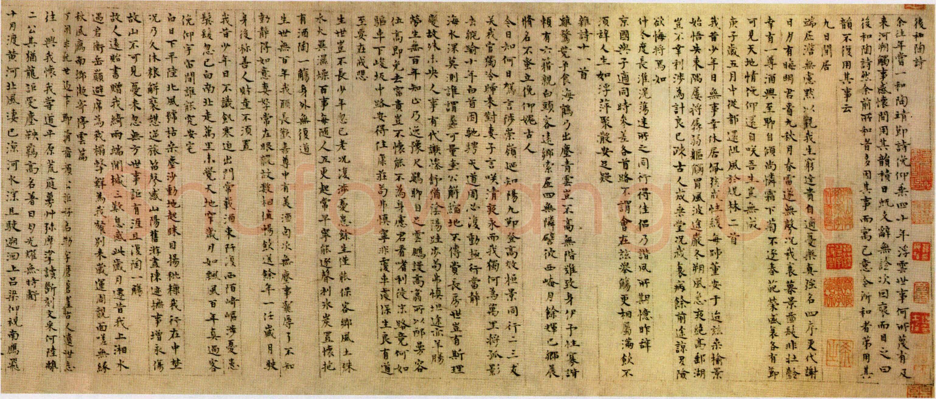 姚广孝《跋邓文原急就章、中州先生后和陶诗、跋赵苍云刘晨阮肇入天台山图卷》