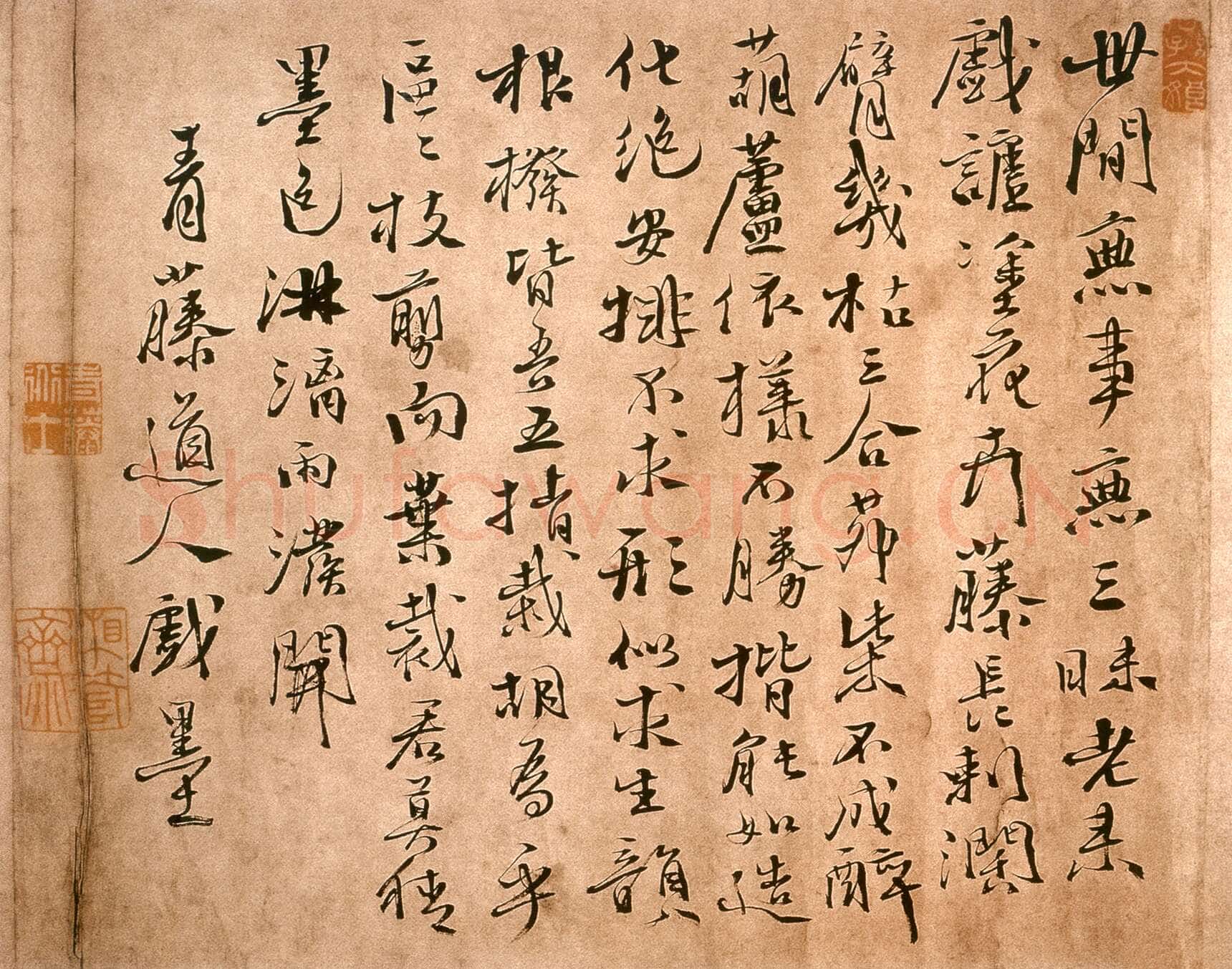 徐渭《花卉人物图卷题诗》