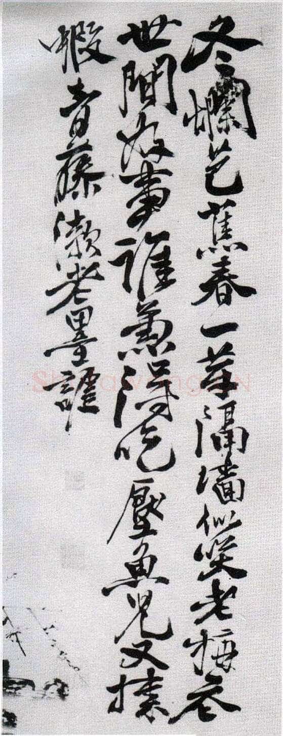 徐渭《行书题画诗、行书题芭蕉图》