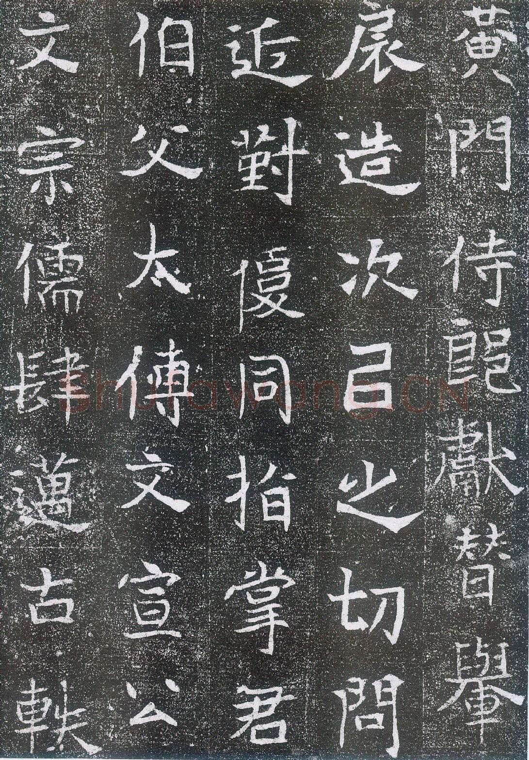 崔鸿墓志前秦北朝碑刻碑拓,摘自前秦北朝崔鸿墓志