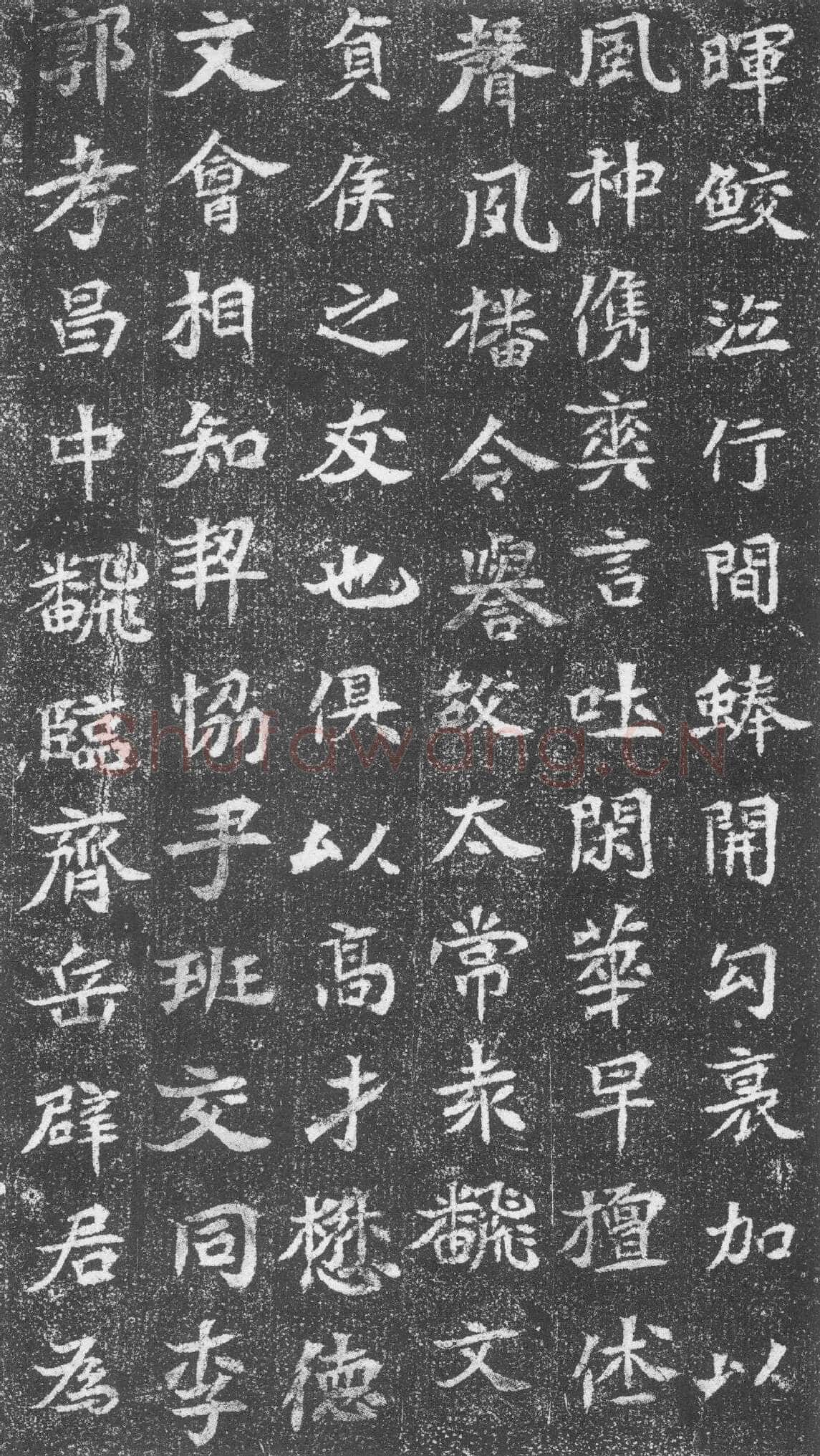 崔混墓志前秦北朝碑刻碑拓,摘自前秦北朝崔混墓志