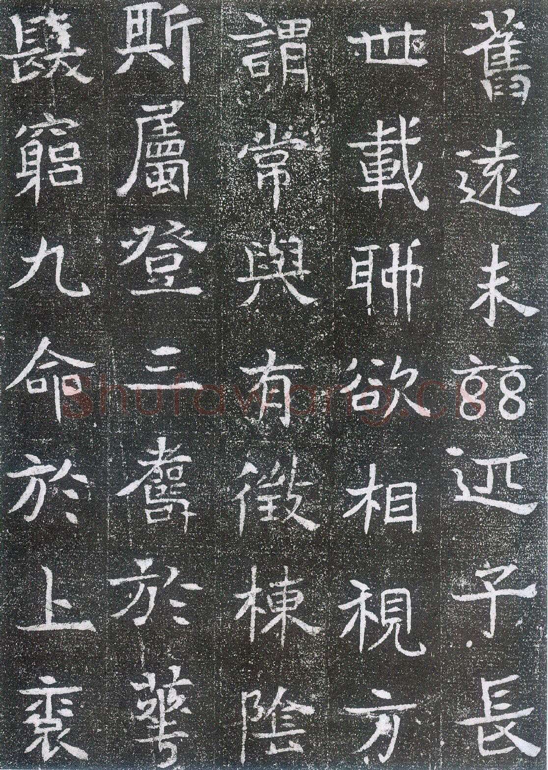 崔鸿墓志前秦北朝碑刻碑拓,摘自前秦北朝崔鸿墓志
