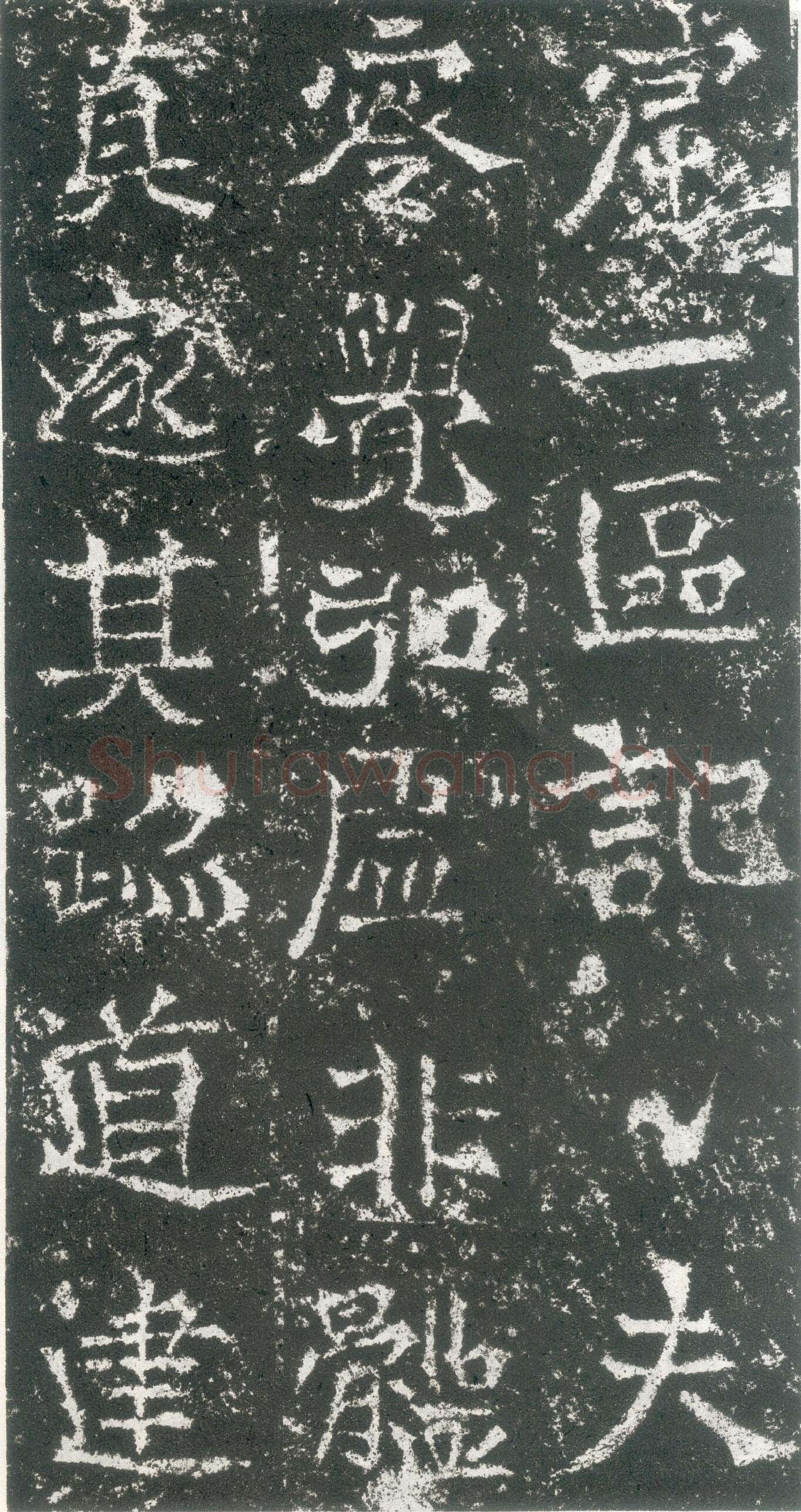 慈香造像记前秦北朝碑刻碑拓,摘自前秦北朝慈香造像记