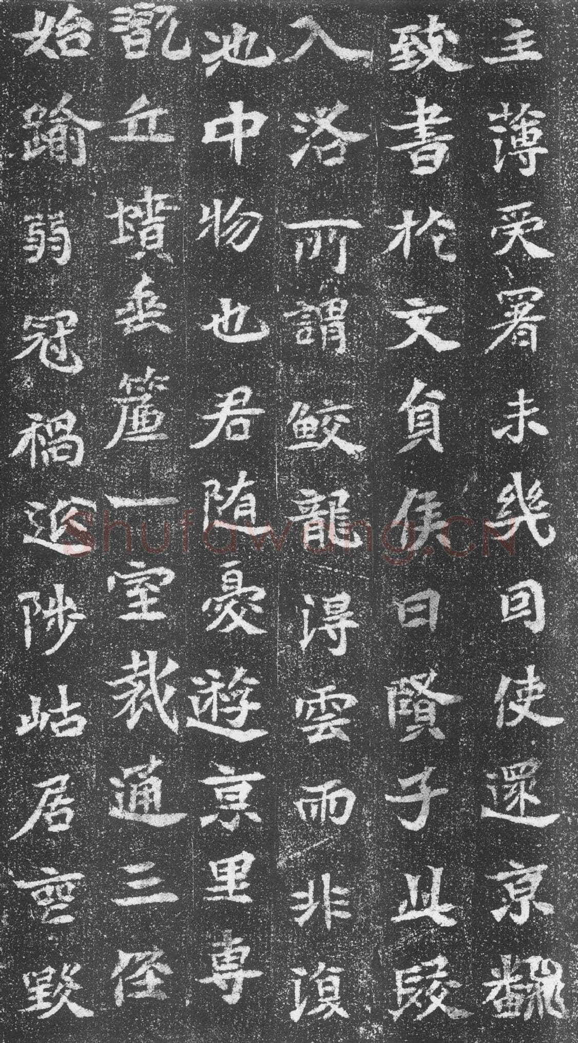 崔混墓志前秦北朝碑刻碑拓,摘自前秦北朝崔混墓志