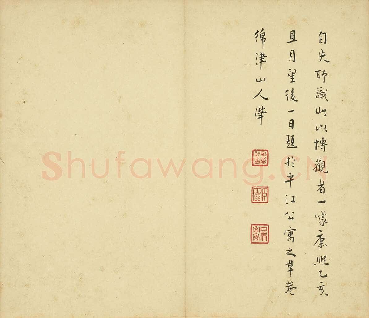黄道周《诗翰》纸本楷书 24.9×29cm 台北故宫博物院藏