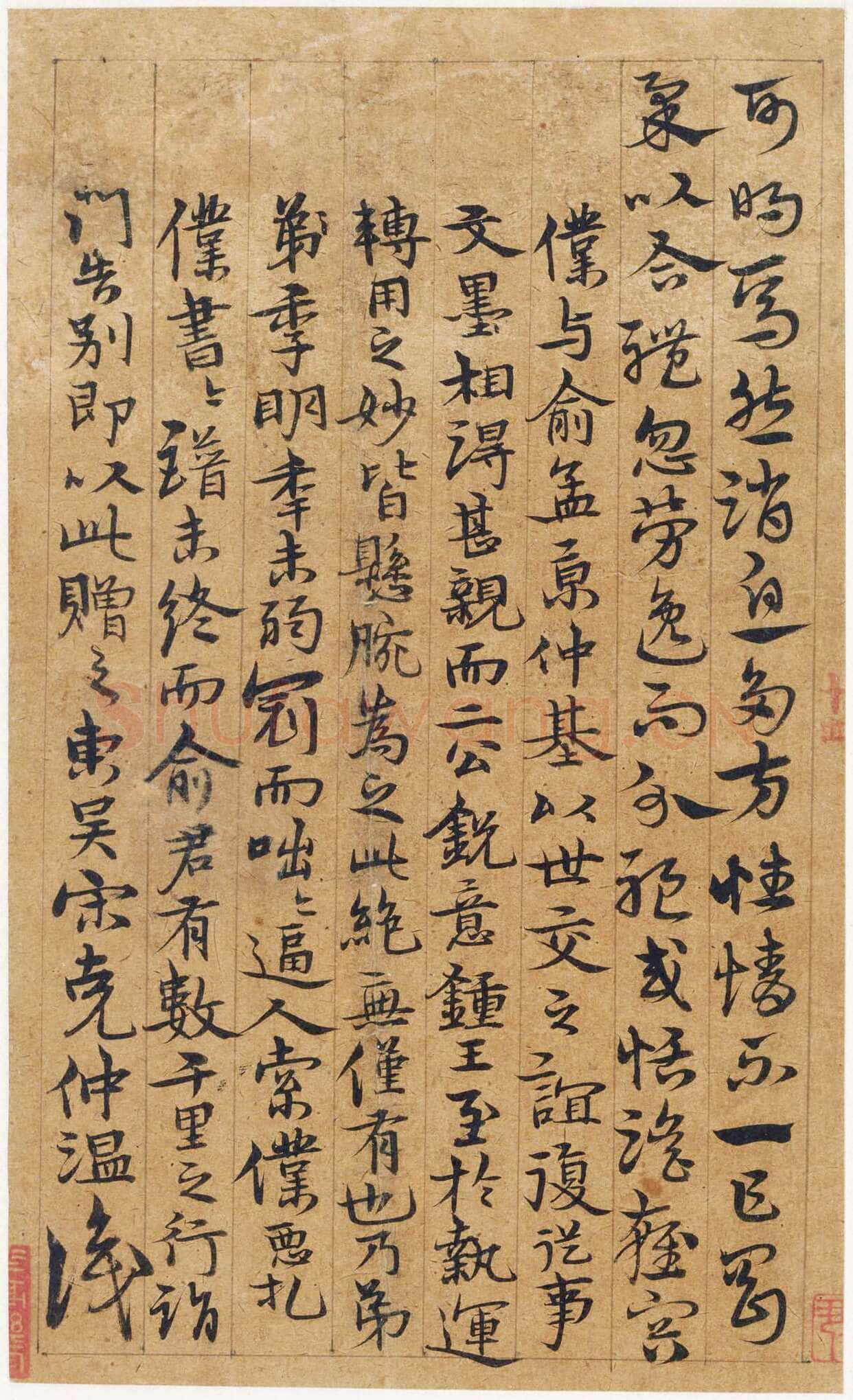 宋克《孙过庭书谱册》纸本草书 20.3 x 12.4cm×14 美国普林斯顿大学美术馆藏