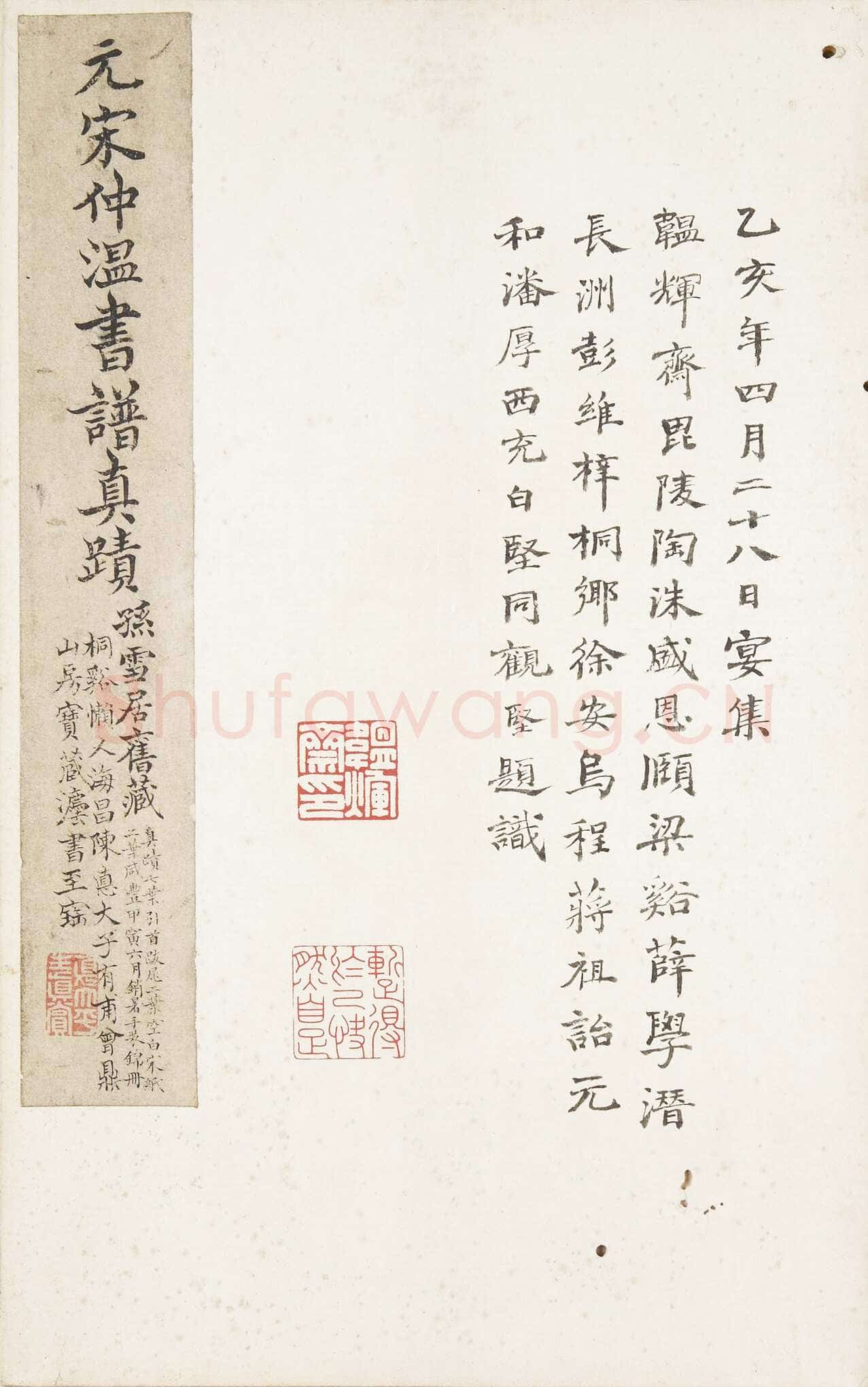 宋克《孙过庭书谱册》纸本草书 20.3 x 12.4cm×14 美国普林斯顿大学美术馆藏