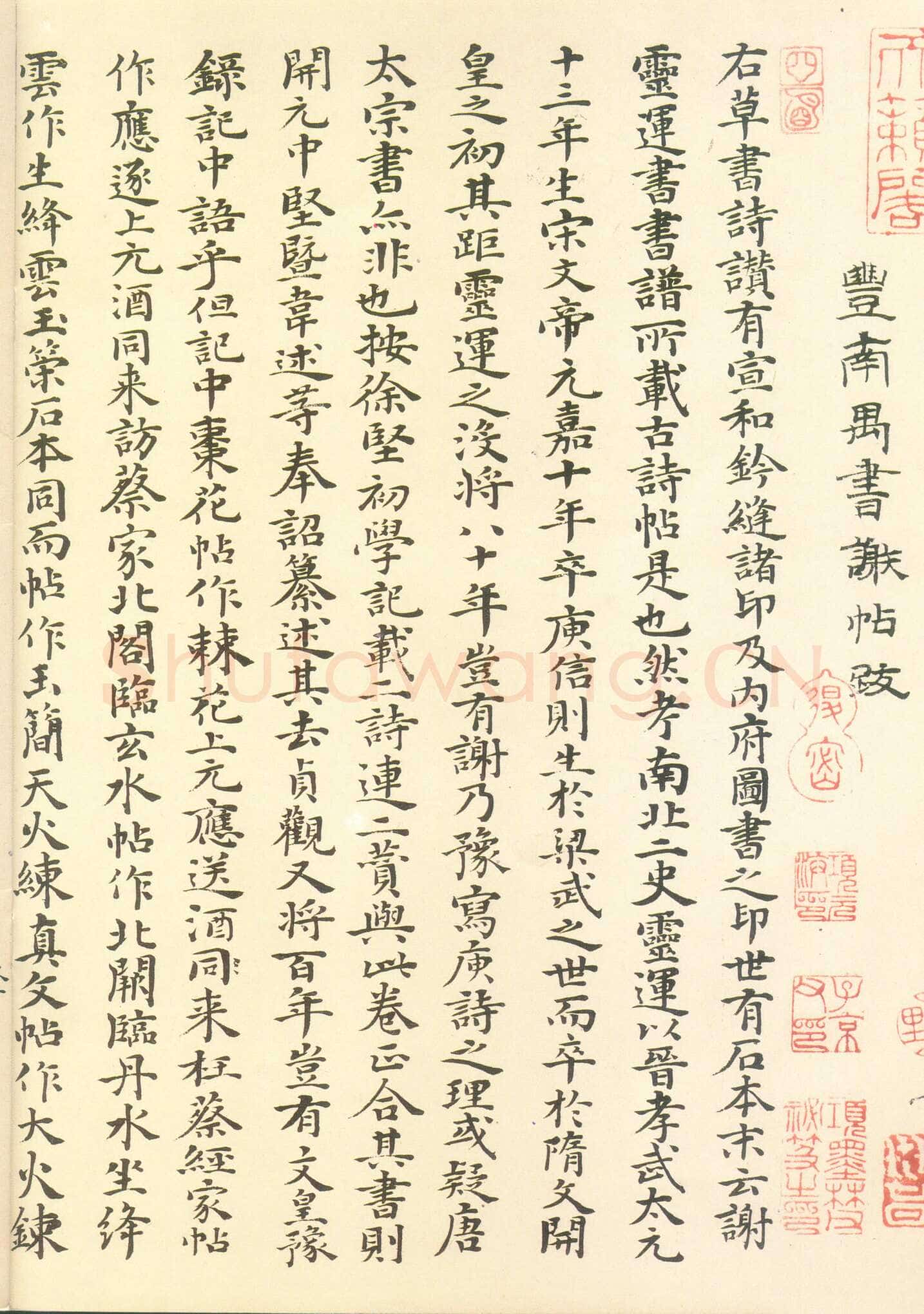 张旭《古诗四帖》纸本 辽宁博物馆藏