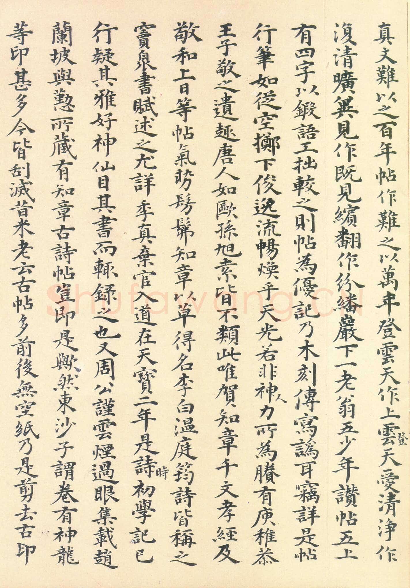 张旭《古诗四帖》纸本 辽宁博物馆藏