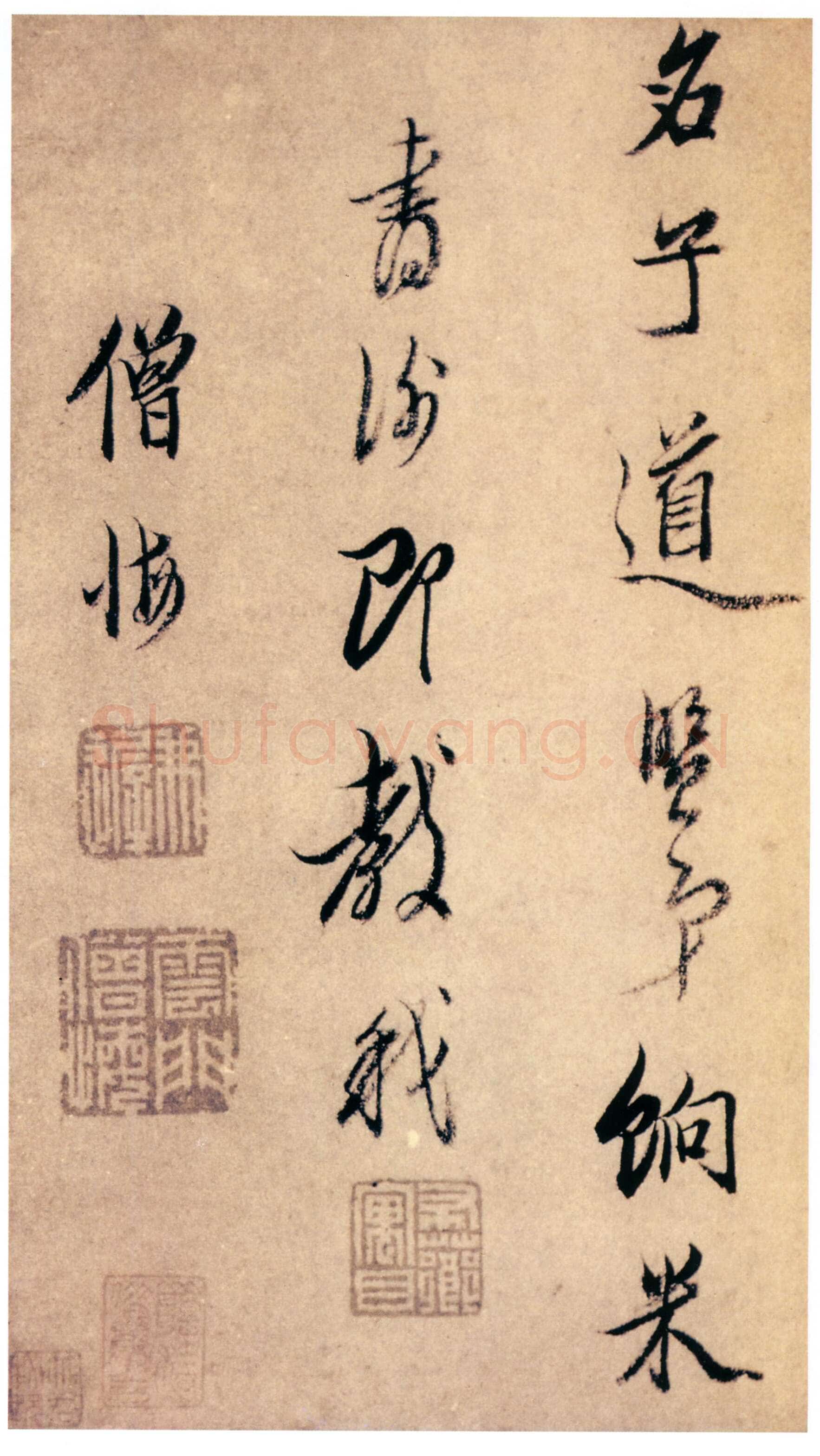 陈洪绶《行书新霁索人酒诗册》纸本 19.3×12.5cm×5 顺治四年(1647)上海博物馆藏