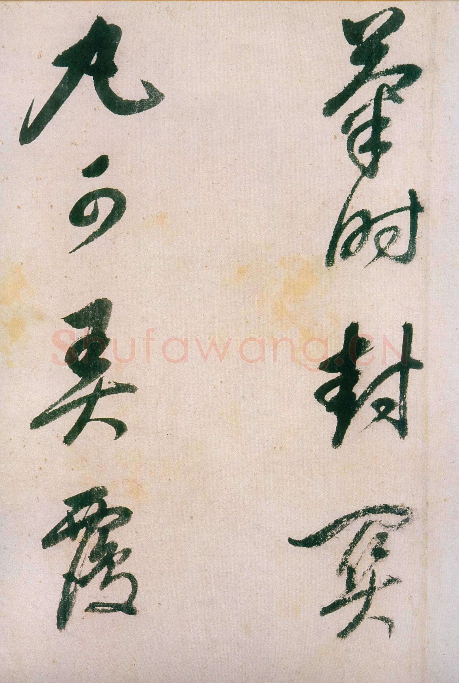 董其昌(手卷)《行草紫茄诗长卷》24.5×414cm